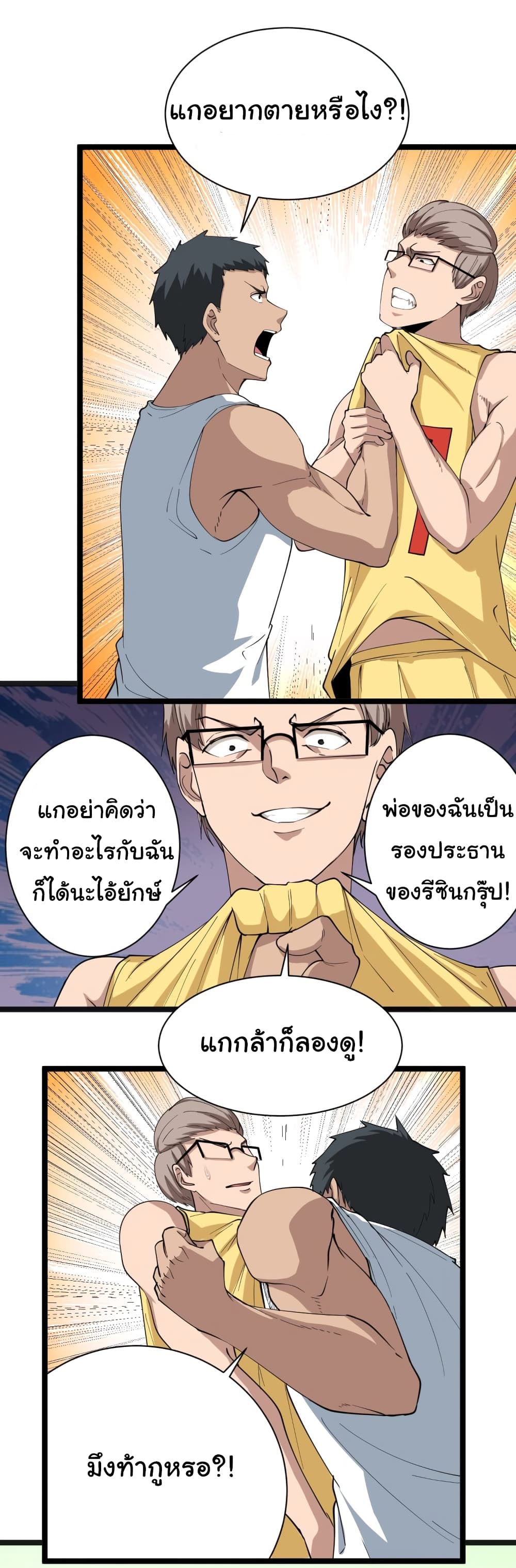 อ่านมังงะใหม่ ก่อนใคร สปีดมังงะ speed-manga.com