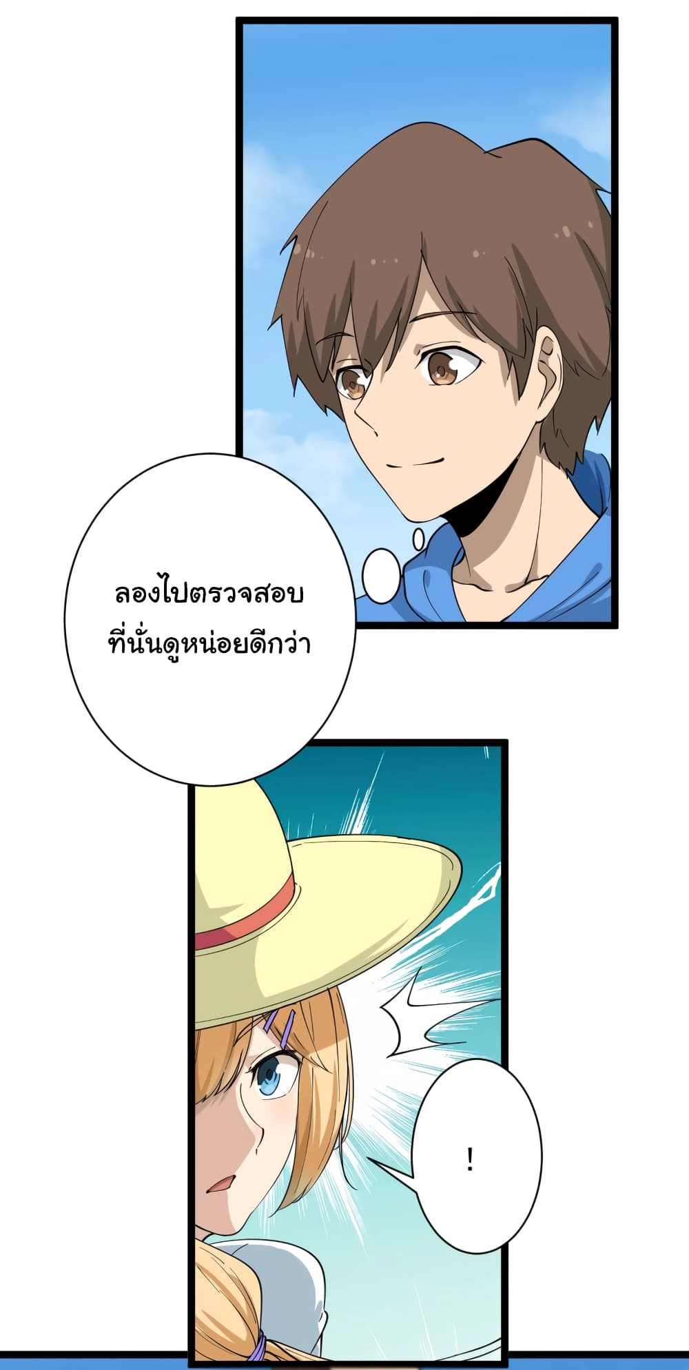 อ่านมังงะใหม่ ก่อนใคร สปีดมังงะ speed-manga.com