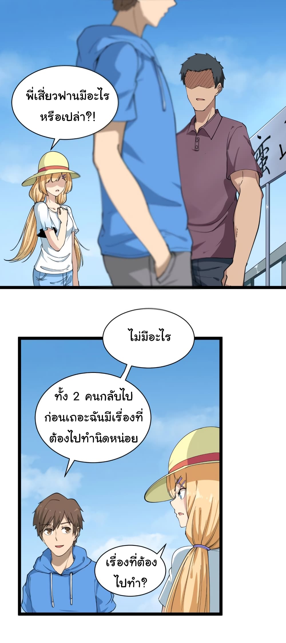 อ่านมังงะใหม่ ก่อนใคร สปีดมังงะ speed-manga.com