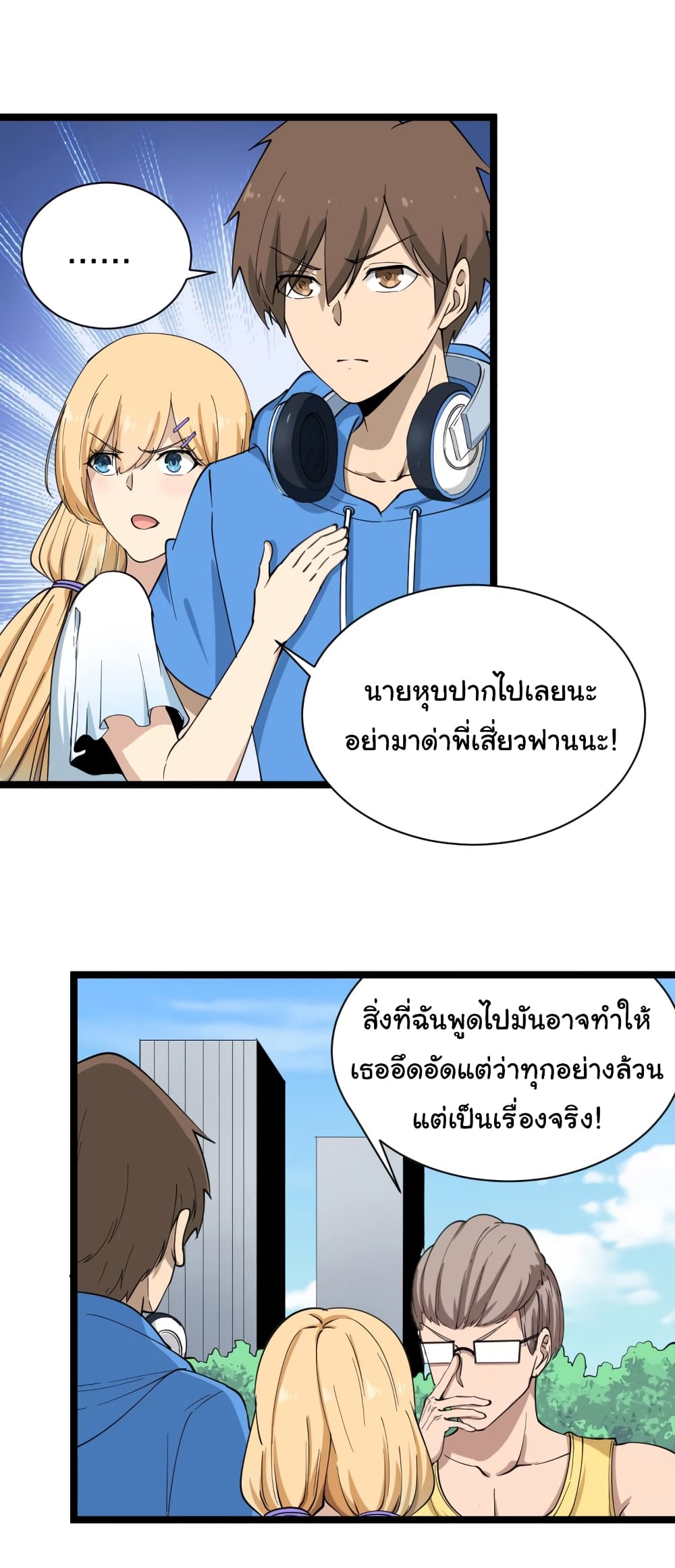 อ่านมังงะใหม่ ก่อนใคร สปีดมังงะ speed-manga.com