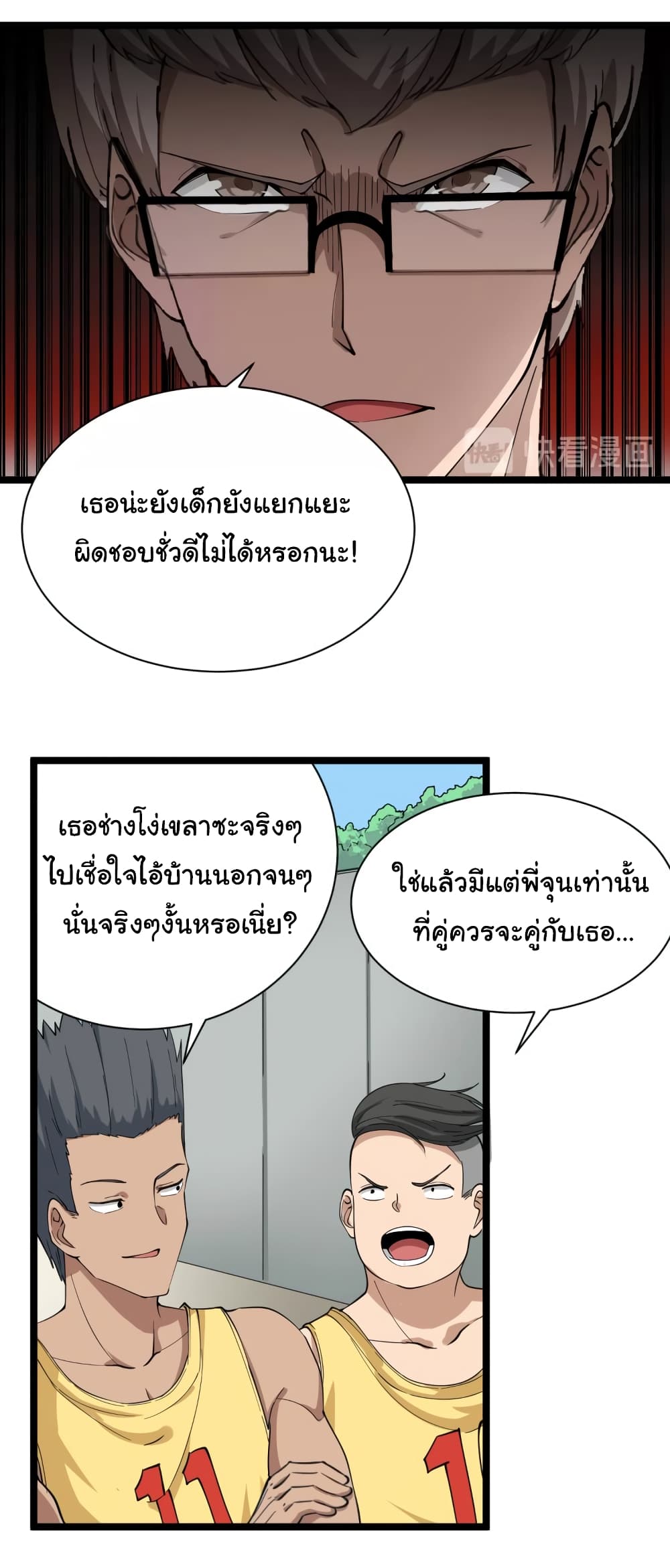 อ่านมังงะใหม่ ก่อนใคร สปีดมังงะ speed-manga.com