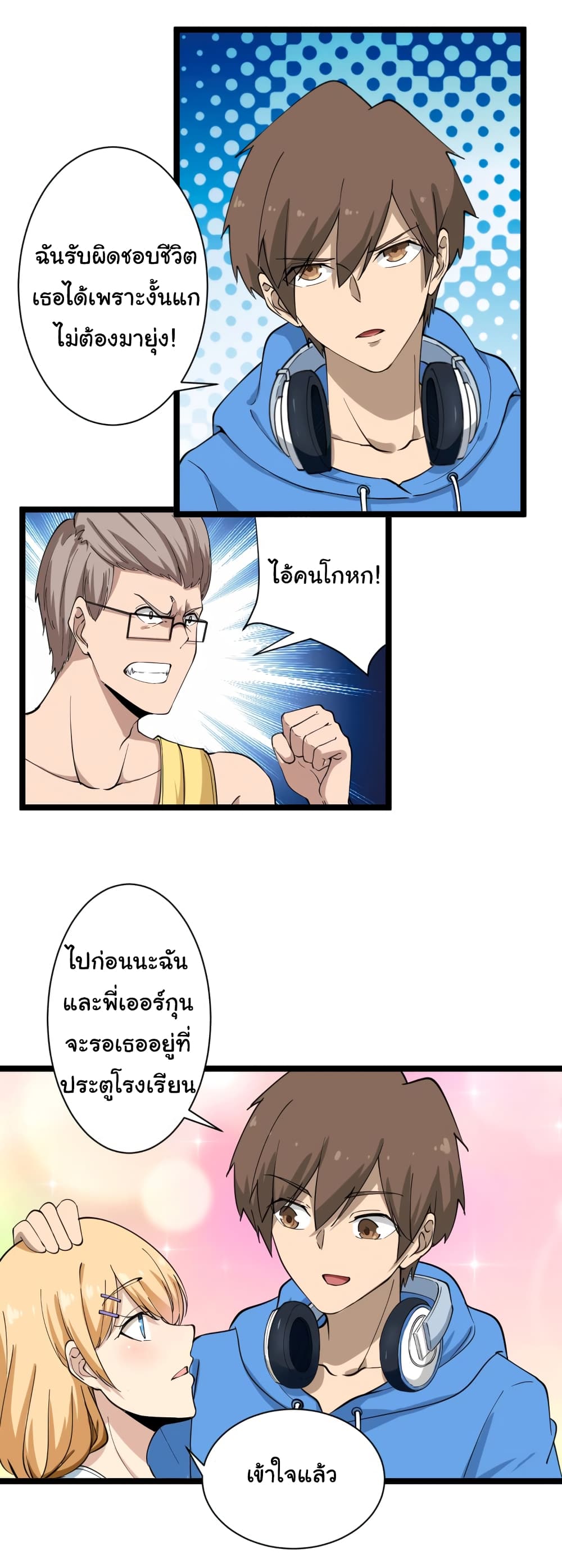 อ่านมังงะใหม่ ก่อนใคร สปีดมังงะ speed-manga.com