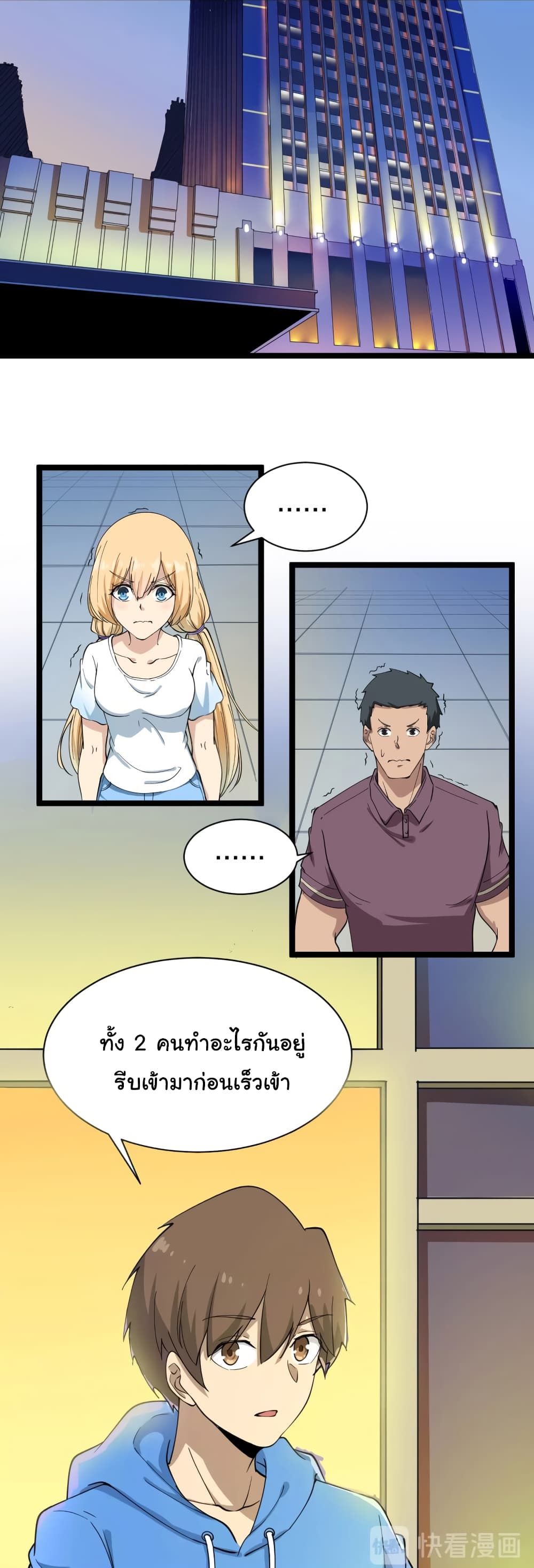 อ่านมังงะใหม่ ก่อนใคร สปีดมังงะ speed-manga.com