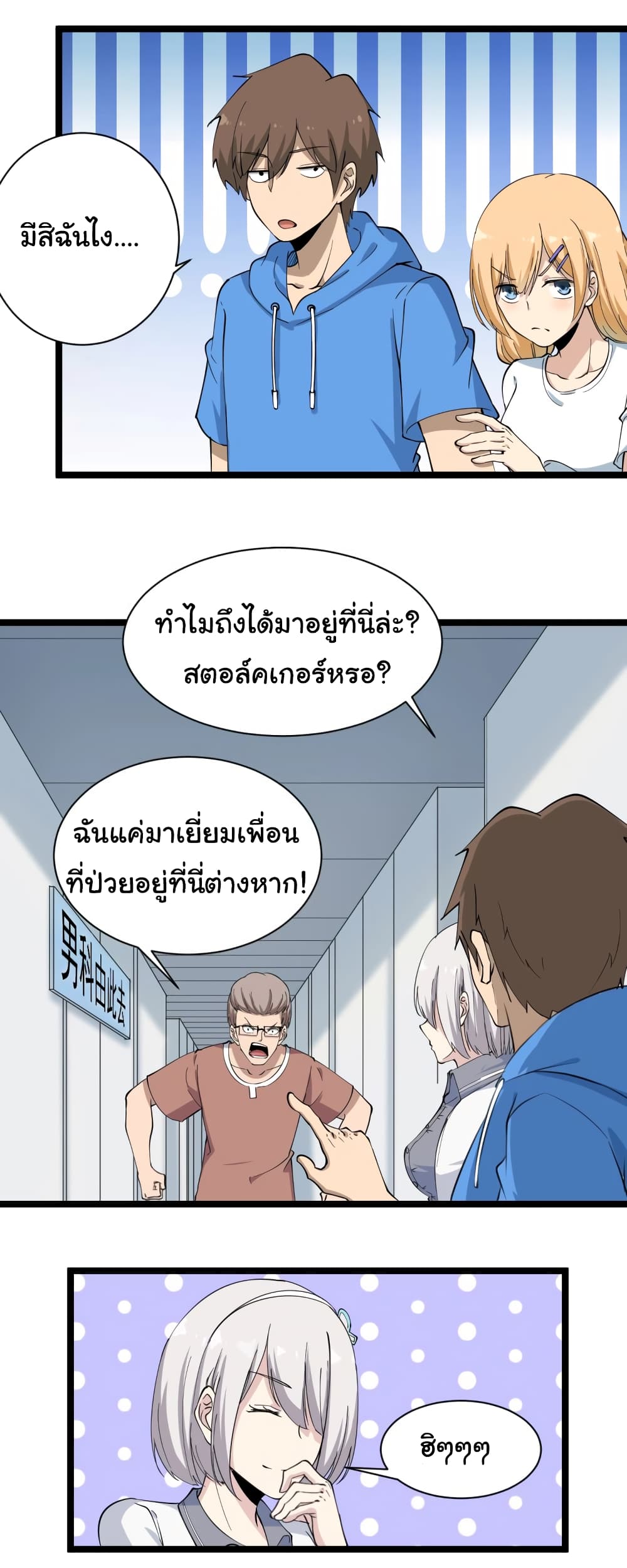 อ่านมังงะใหม่ ก่อนใคร สปีดมังงะ speed-manga.com