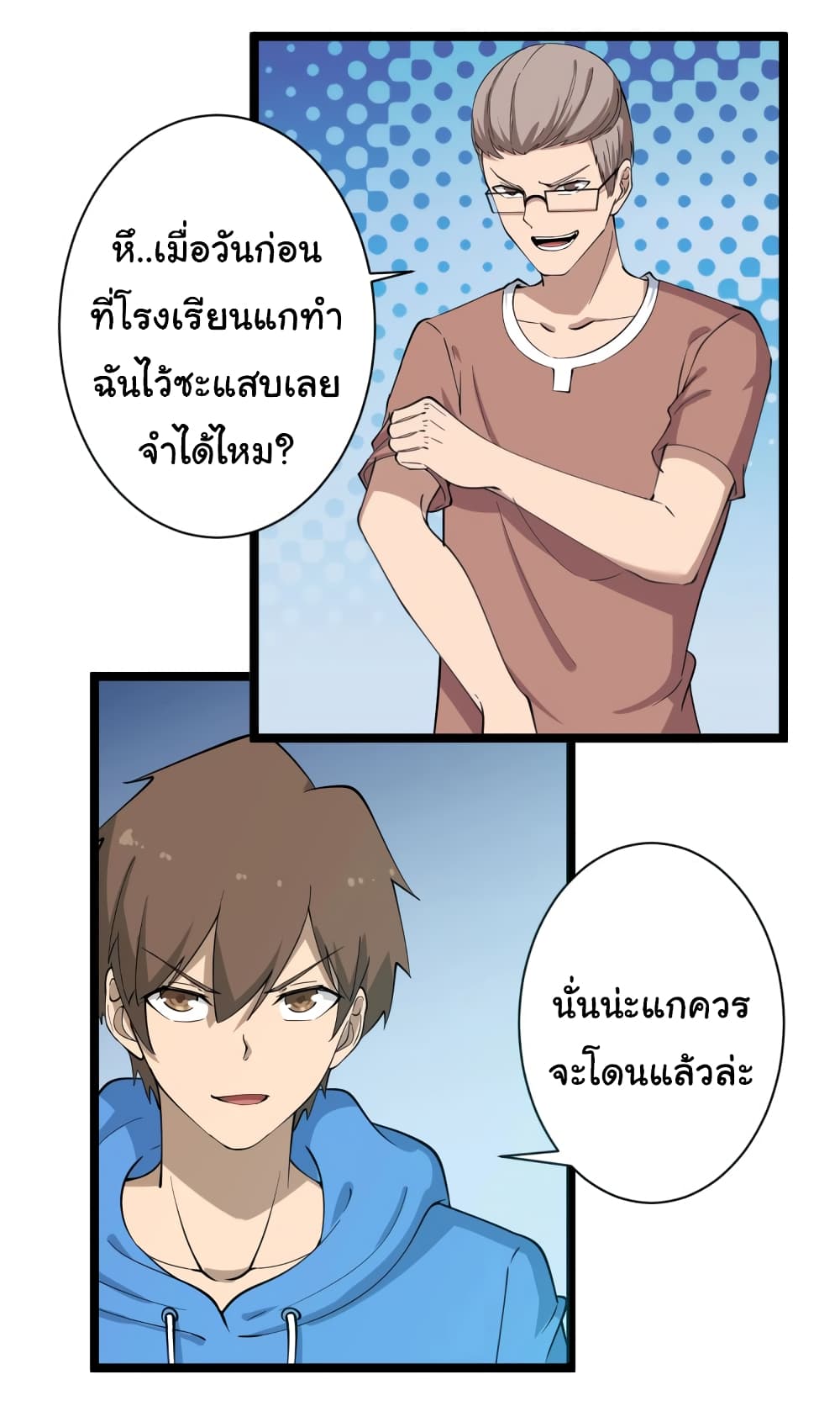 อ่านมังงะใหม่ ก่อนใคร สปีดมังงะ speed-manga.com