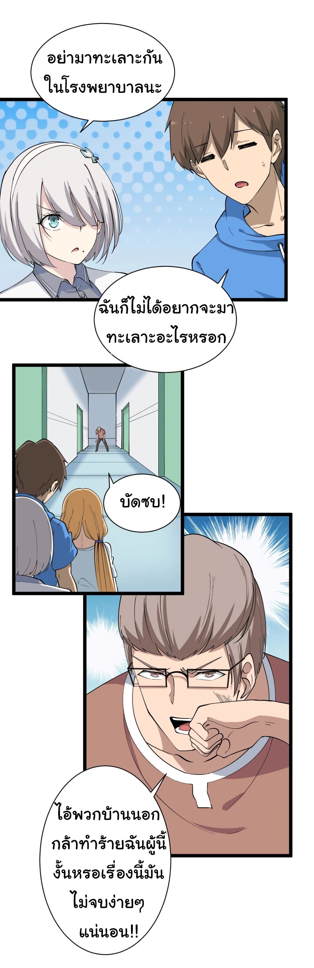 อ่านมังงะใหม่ ก่อนใคร สปีดมังงะ speed-manga.com