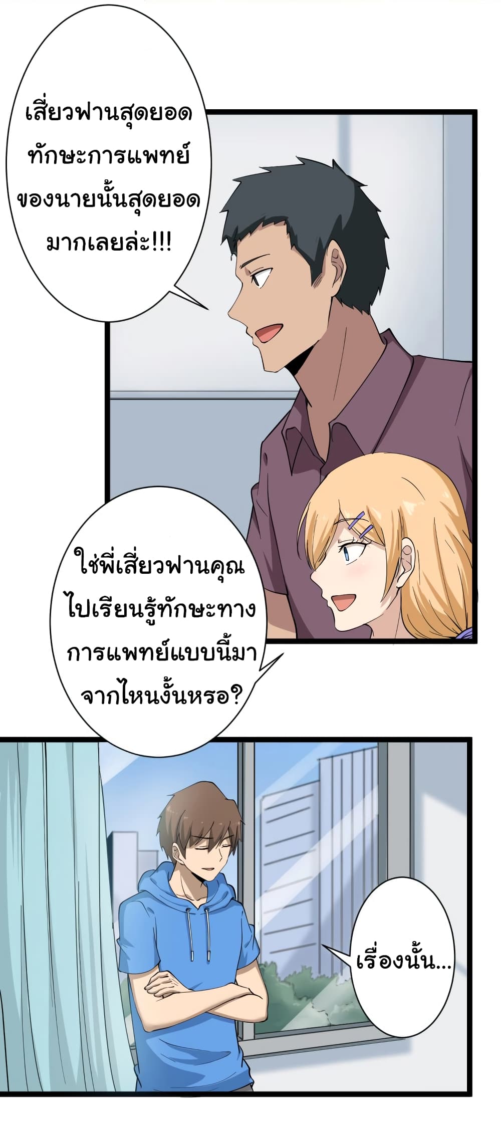 อ่านมังงะใหม่ ก่อนใคร สปีดมังงะ speed-manga.com