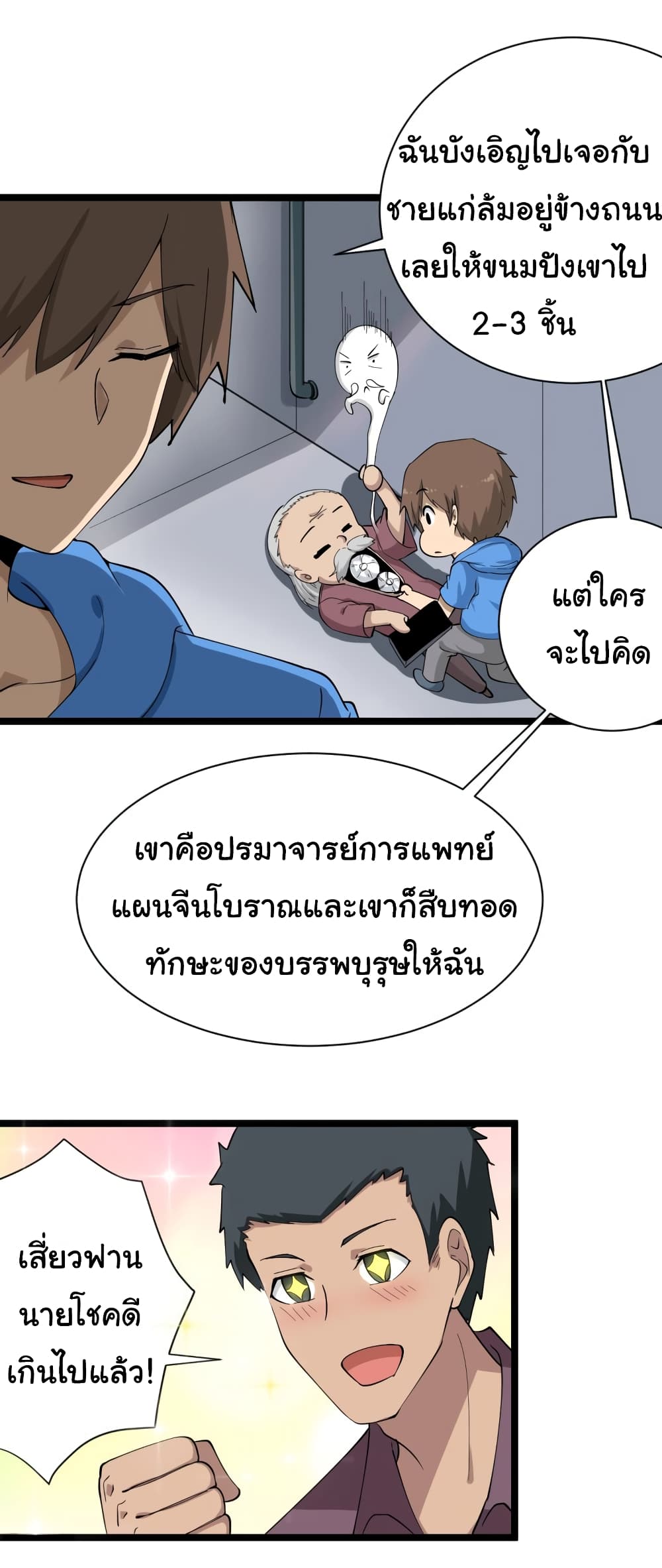 อ่านมังงะใหม่ ก่อนใคร สปีดมังงะ speed-manga.com