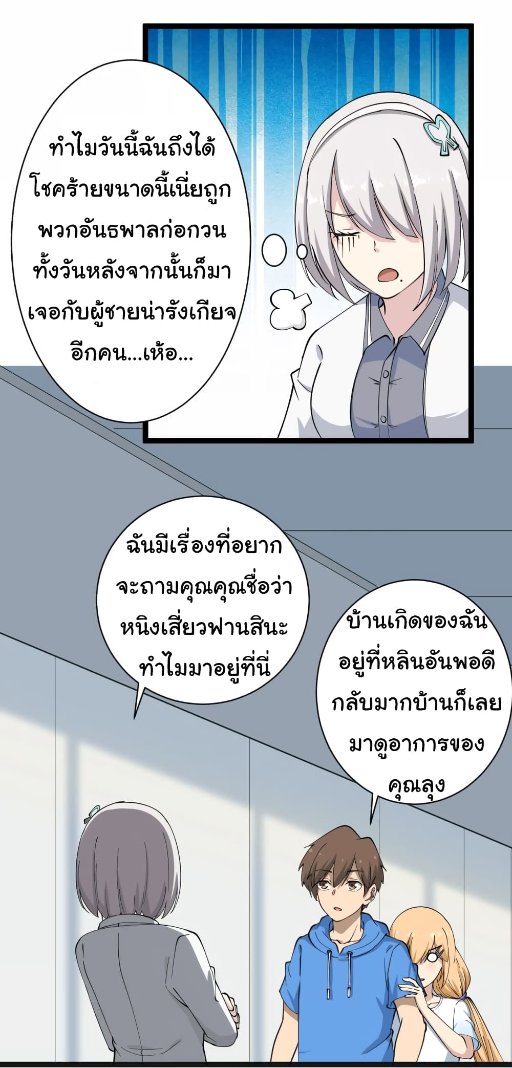 อ่านมังงะใหม่ ก่อนใคร สปีดมังงะ speed-manga.com