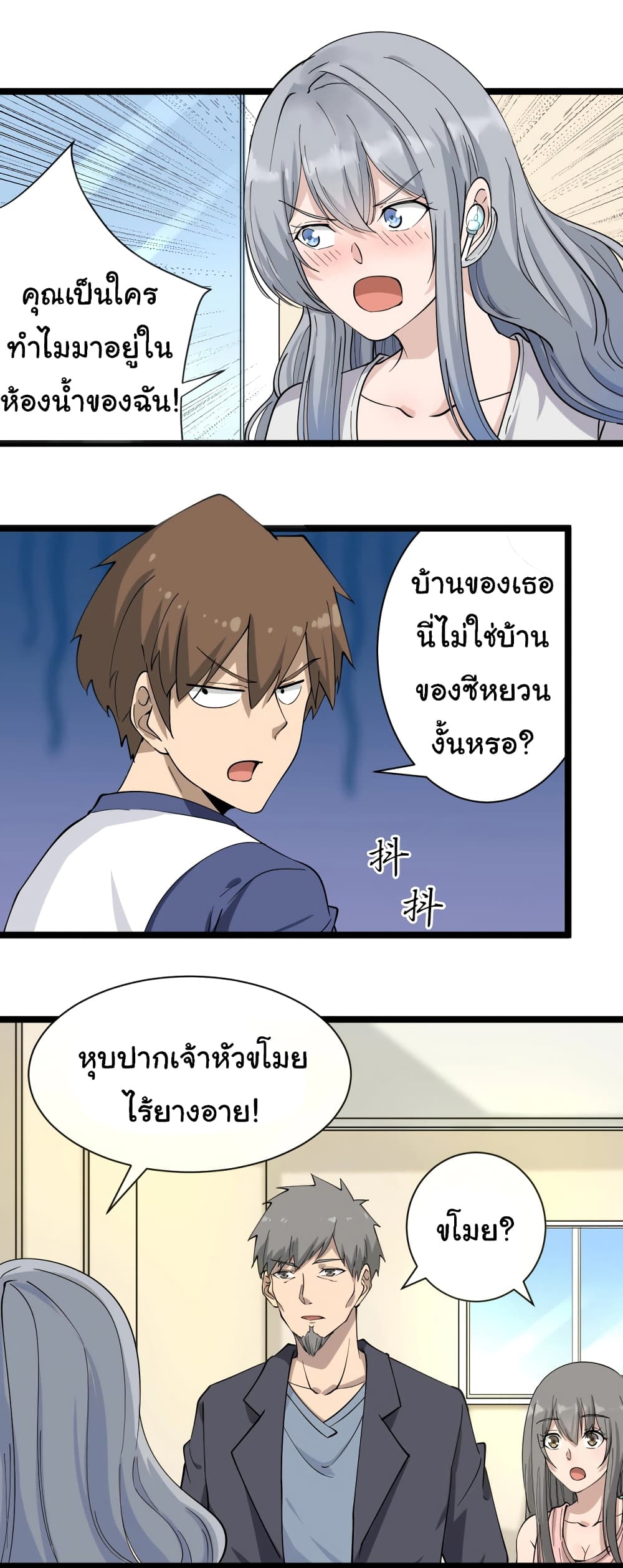 อ่านมังงะใหม่ ก่อนใคร สปีดมังงะ speed-manga.com