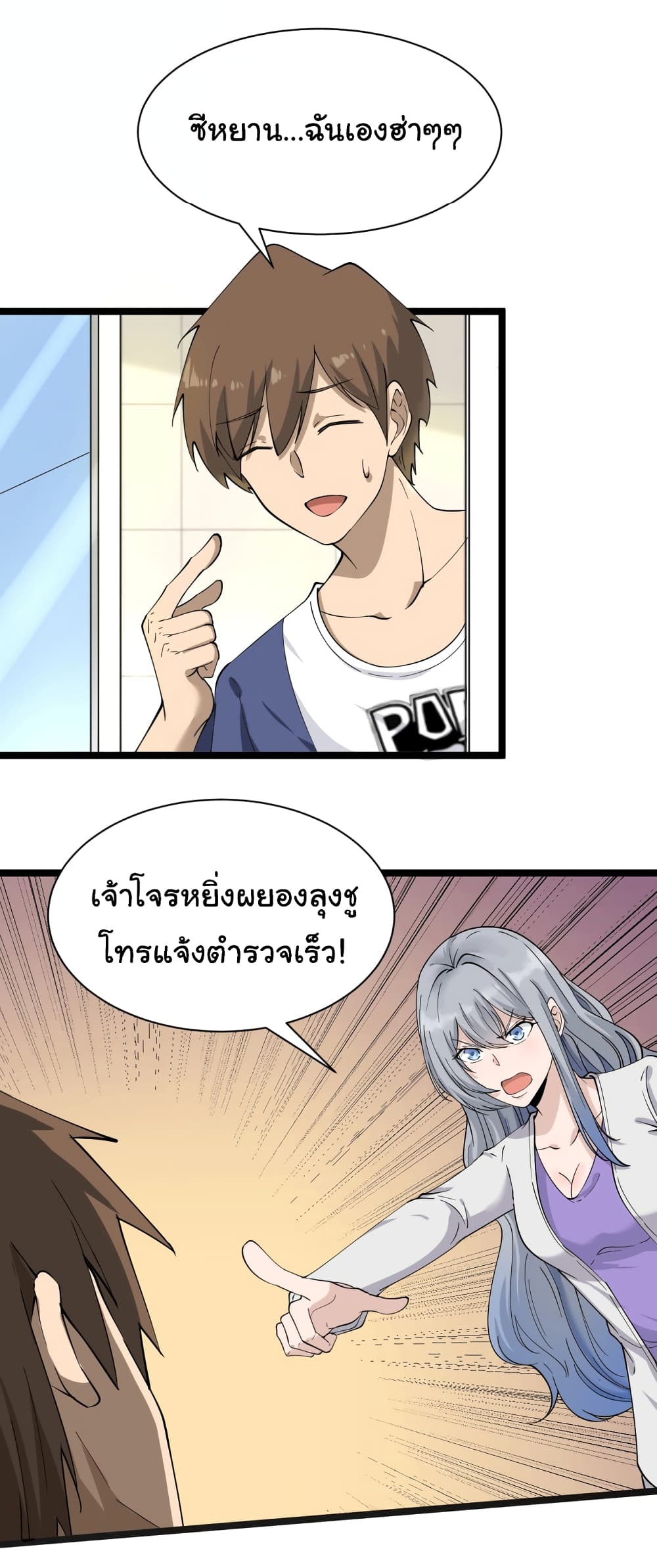 อ่านมังงะใหม่ ก่อนใคร สปีดมังงะ speed-manga.com