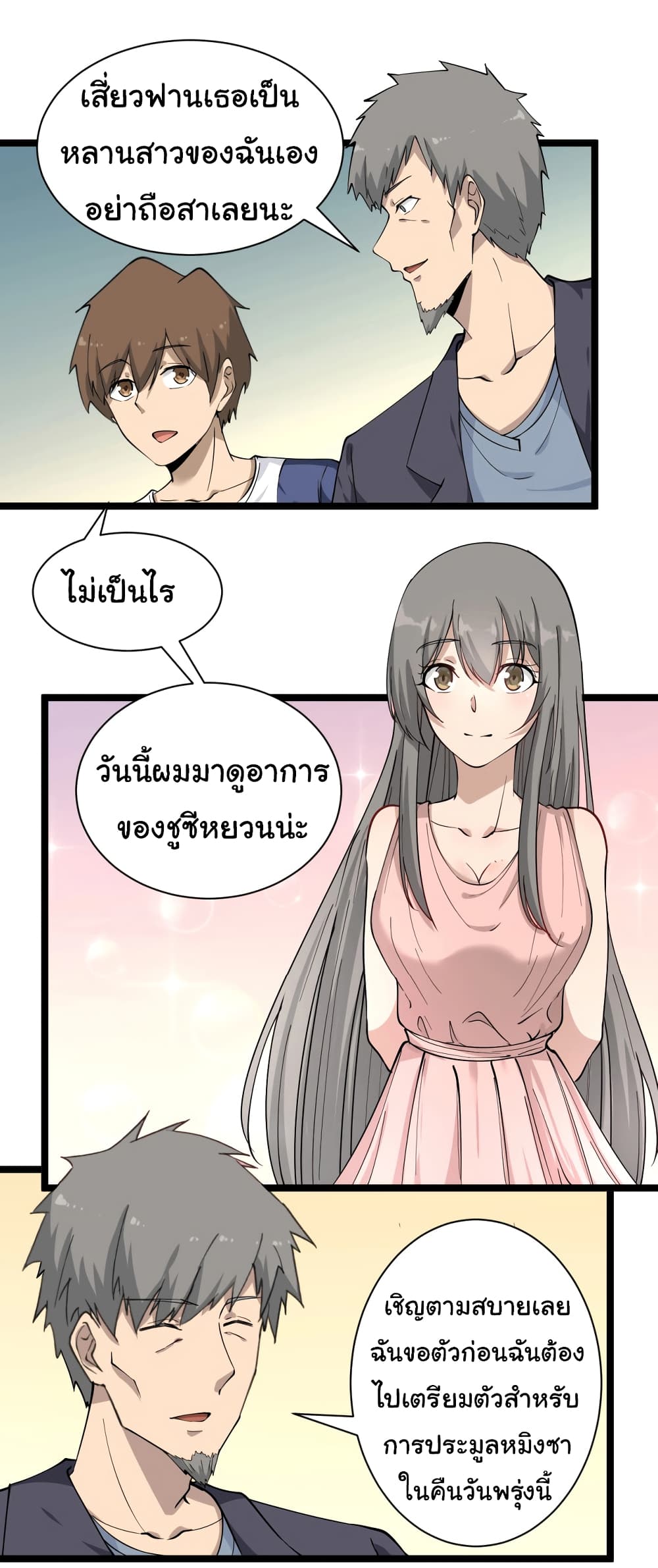 อ่านมังงะใหม่ ก่อนใคร สปีดมังงะ speed-manga.com