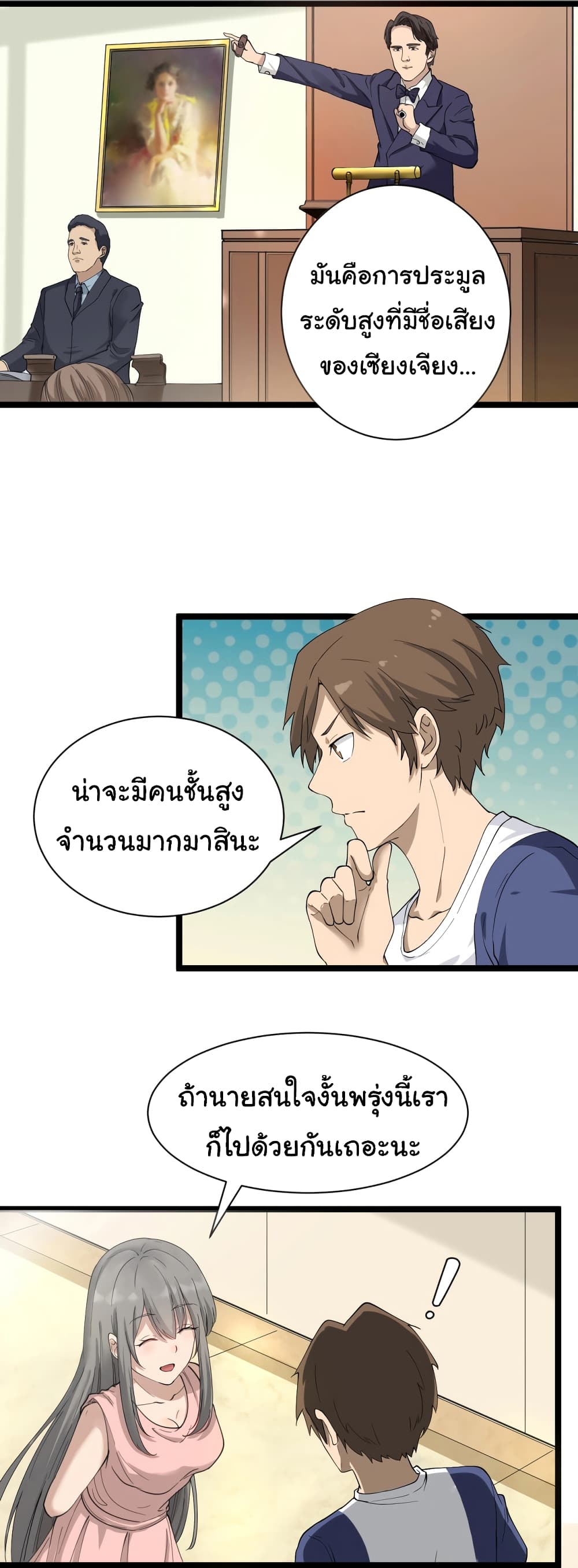 อ่านมังงะใหม่ ก่อนใคร สปีดมังงะ speed-manga.com