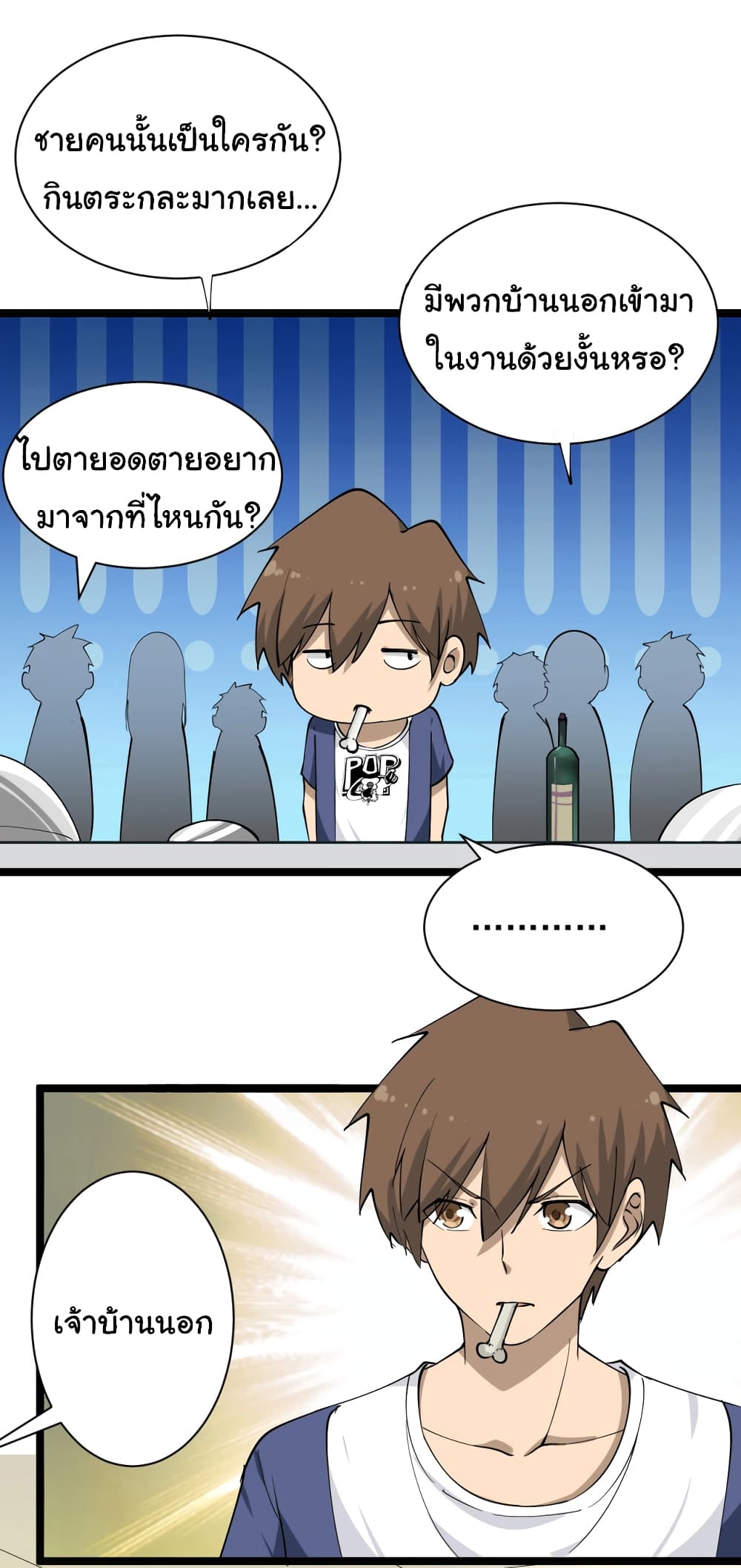 อ่านมังงะใหม่ ก่อนใคร สปีดมังงะ speed-manga.com