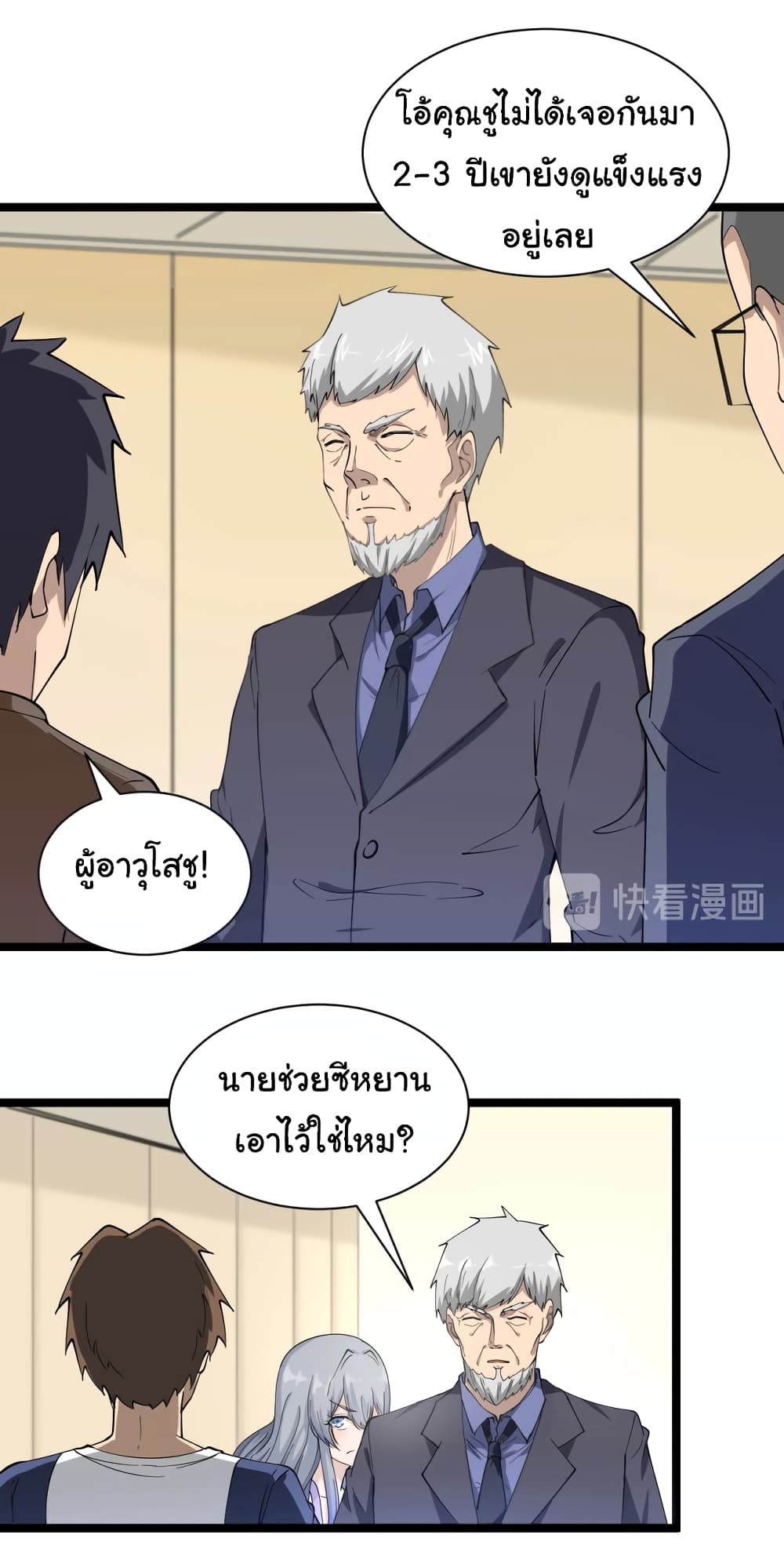 อ่านมังงะใหม่ ก่อนใคร สปีดมังงะ speed-manga.com