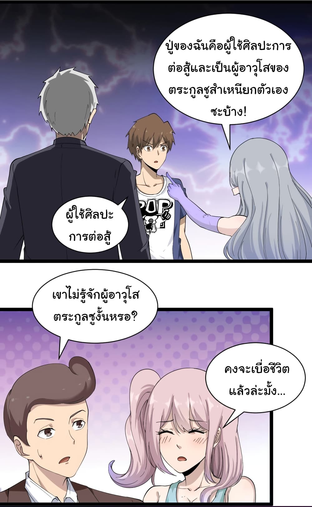 อ่านมังงะใหม่ ก่อนใคร สปีดมังงะ speed-manga.com