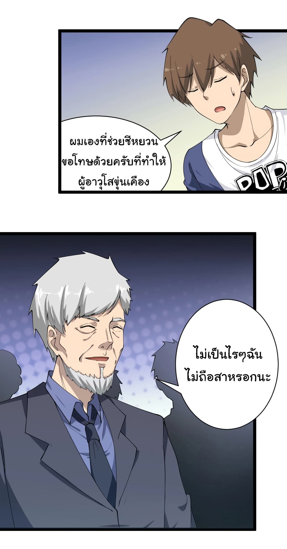 อ่านมังงะใหม่ ก่อนใคร สปีดมังงะ speed-manga.com