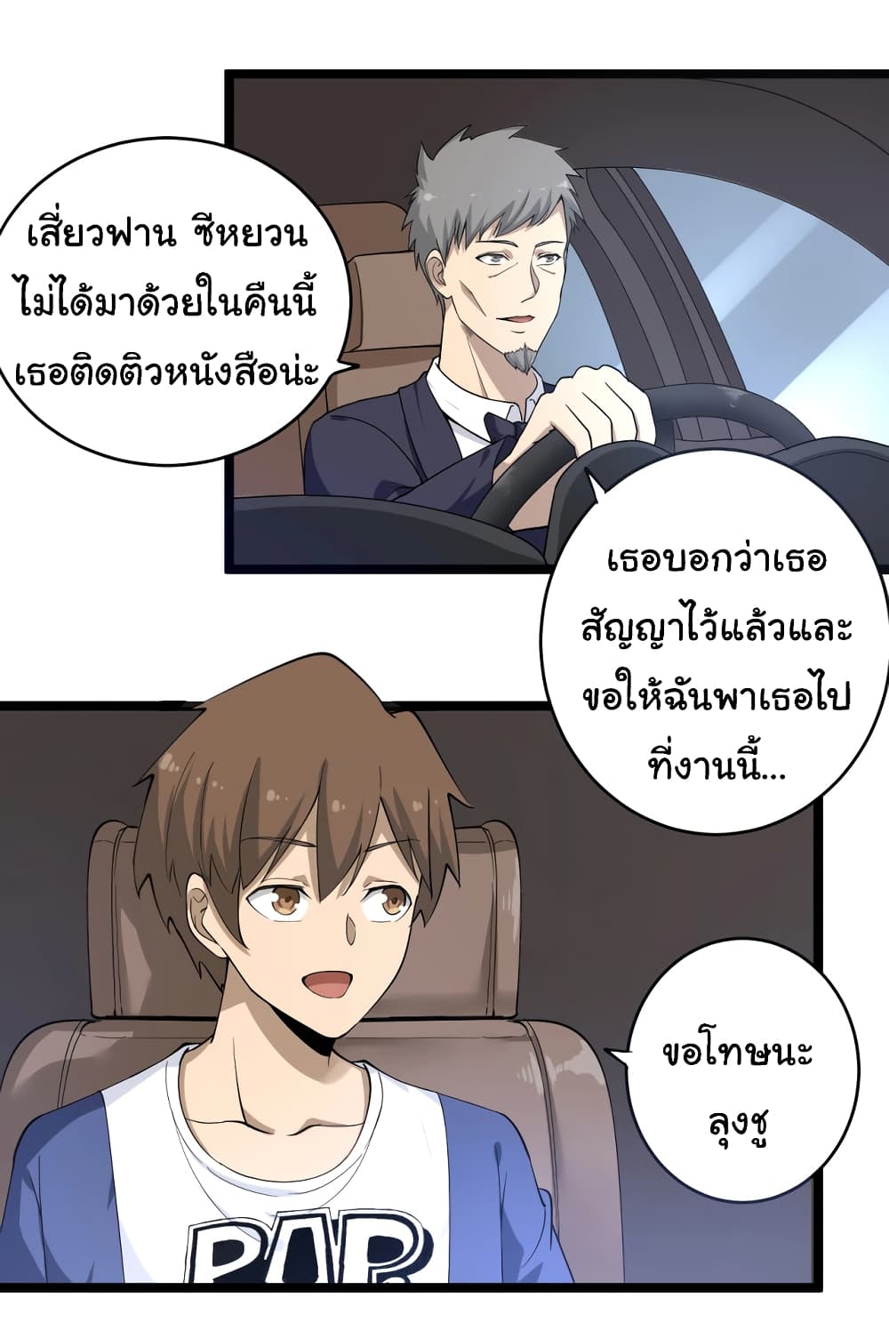 อ่านมังงะใหม่ ก่อนใคร สปีดมังงะ speed-manga.com