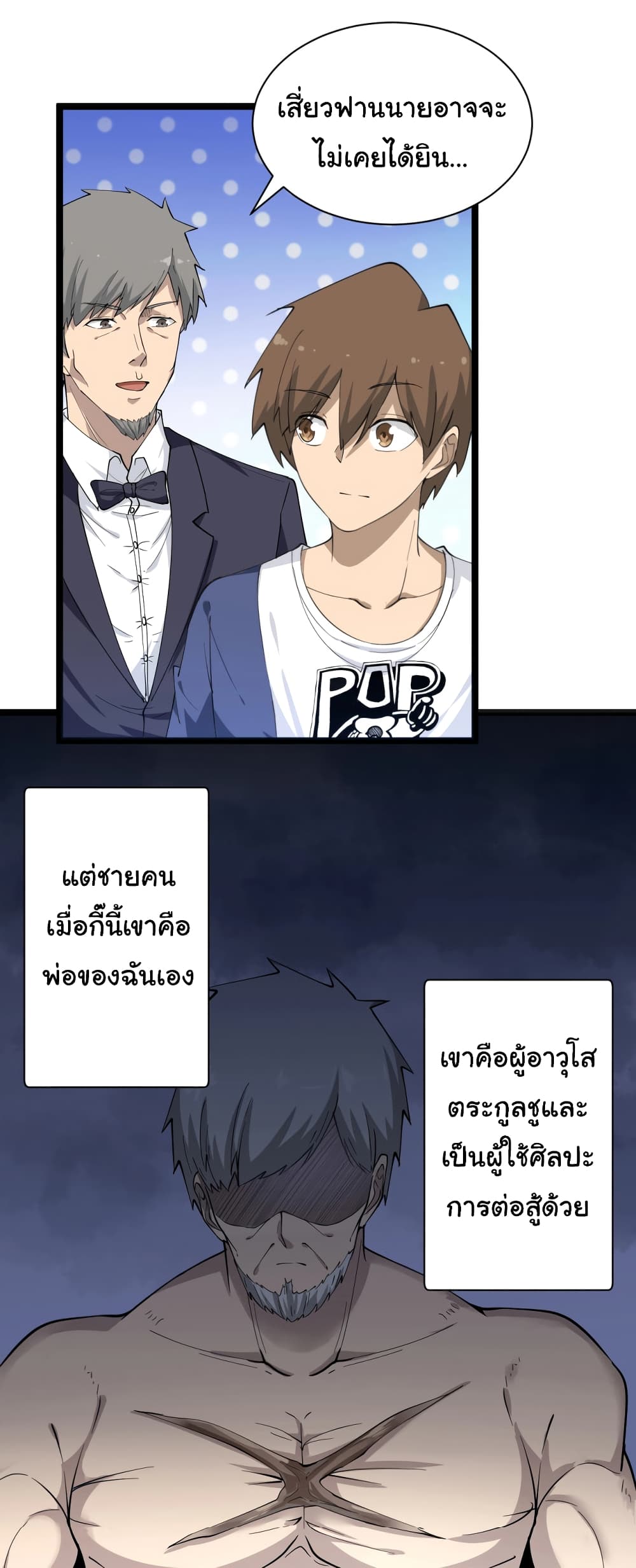 อ่านมังงะใหม่ ก่อนใคร สปีดมังงะ speed-manga.com