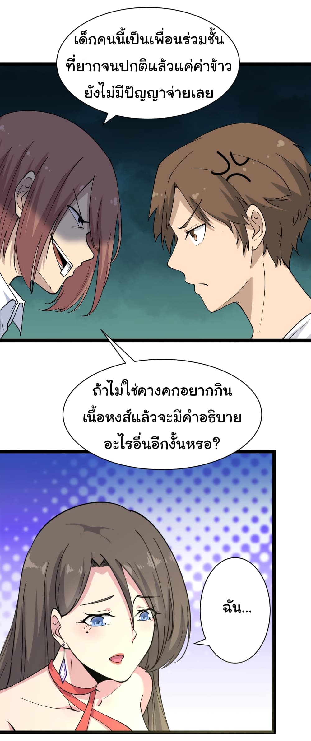 อ่านมังงะใหม่ ก่อนใคร สปีดมังงะ speed-manga.com