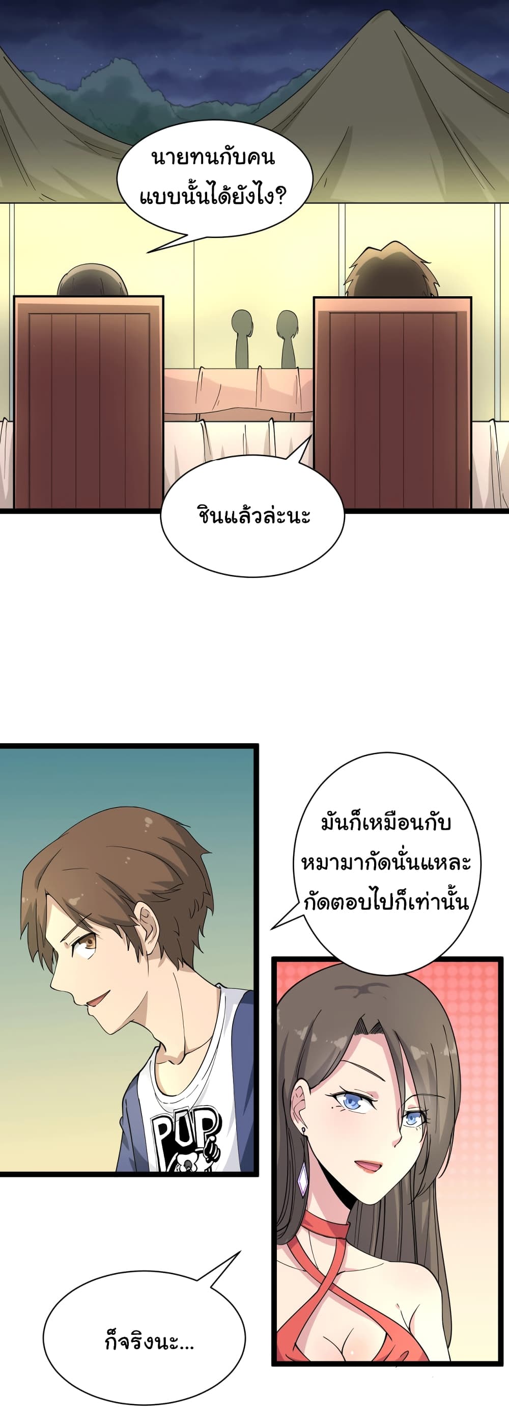 อ่านมังงะใหม่ ก่อนใคร สปีดมังงะ speed-manga.com