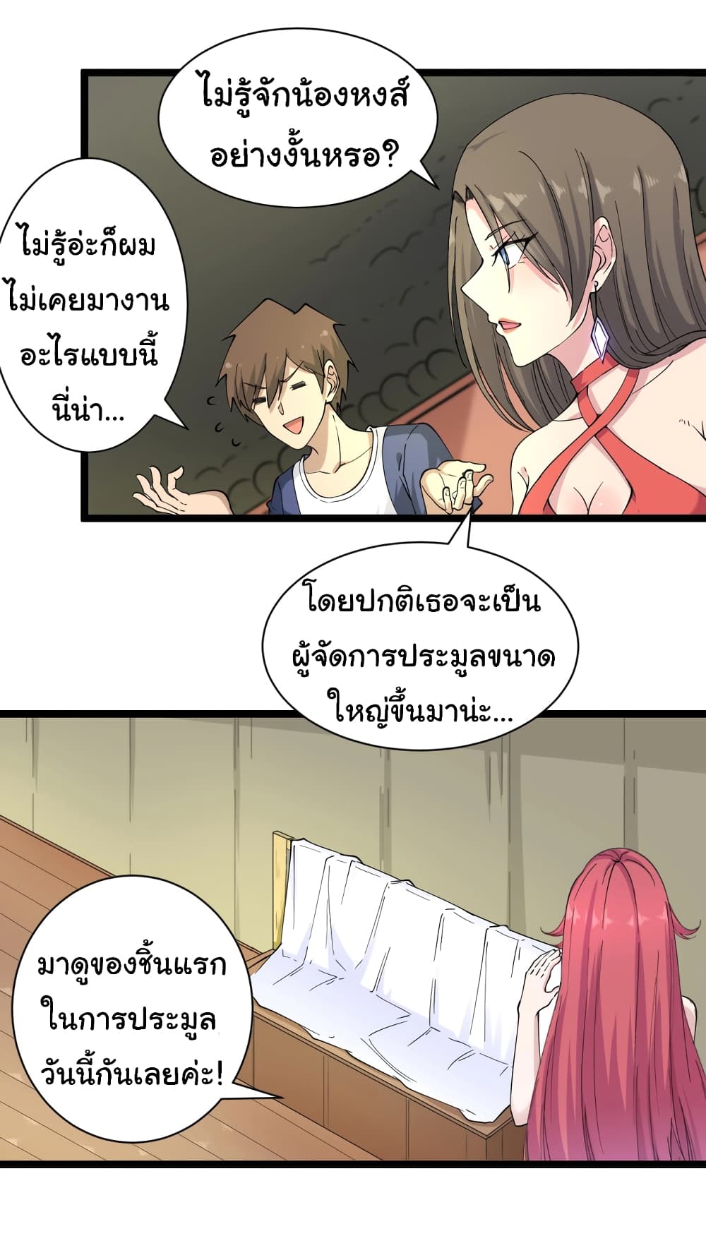 อ่านมังงะใหม่ ก่อนใคร สปีดมังงะ speed-manga.com