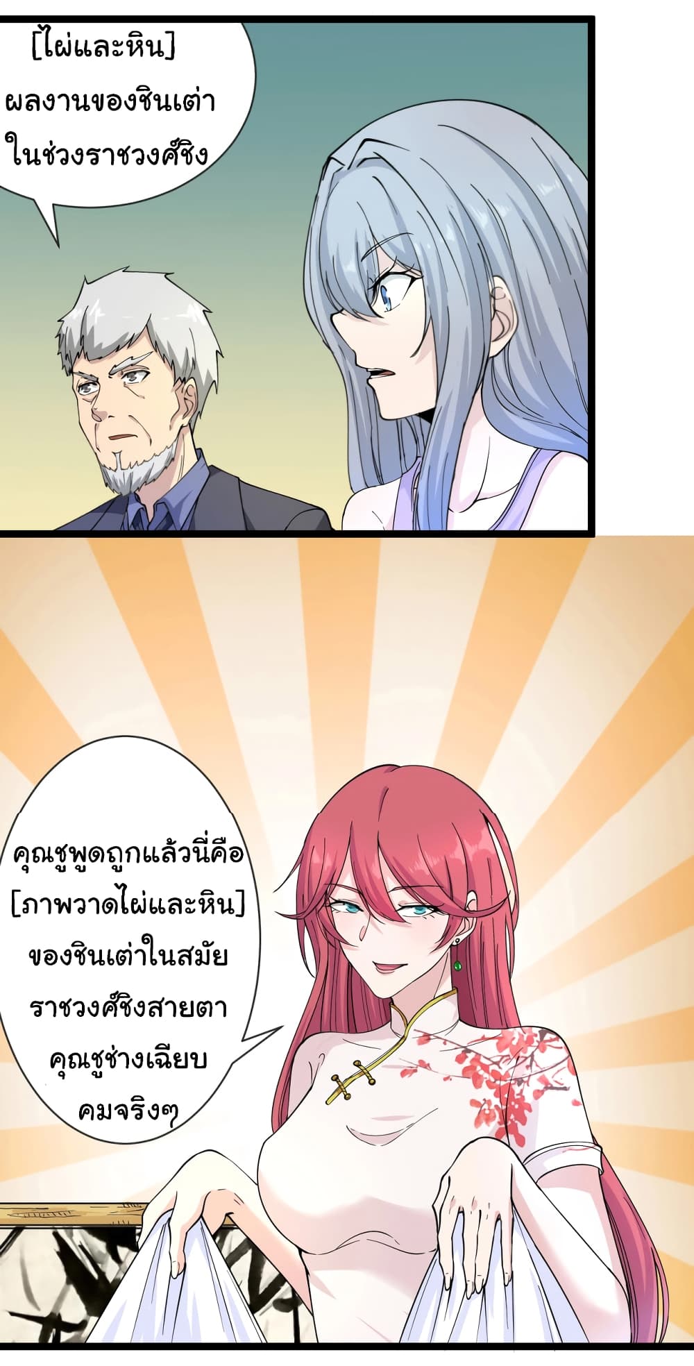 อ่านมังงะใหม่ ก่อนใคร สปีดมังงะ speed-manga.com