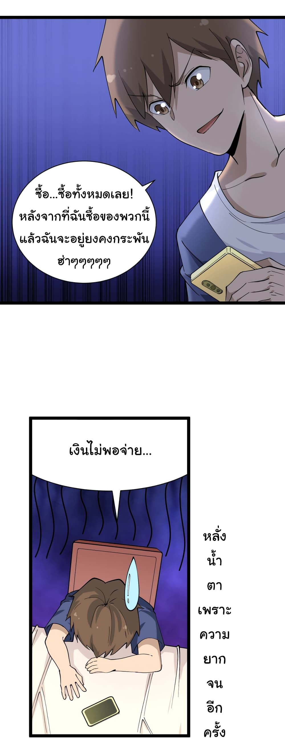 อ่านมังงะใหม่ ก่อนใคร สปีดมังงะ speed-manga.com