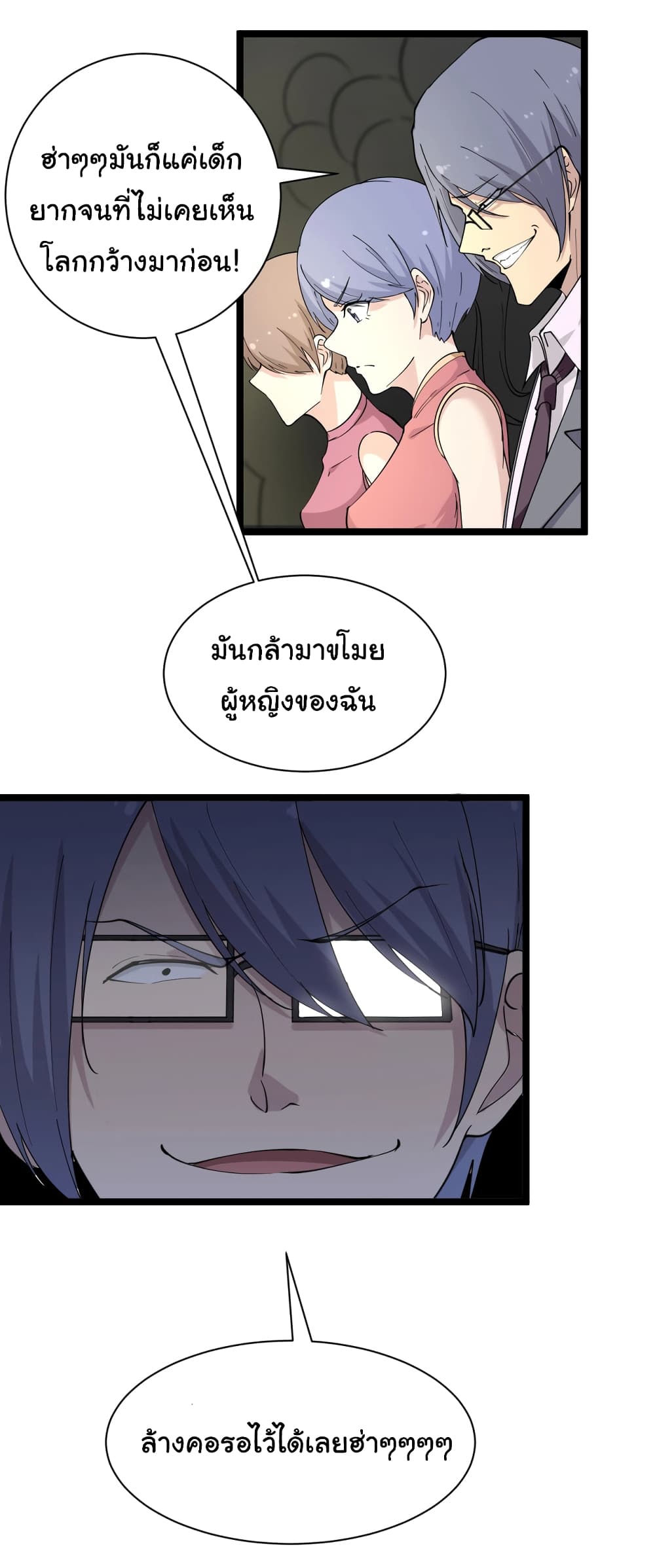 อ่านมังงะใหม่ ก่อนใคร สปีดมังงะ speed-manga.com