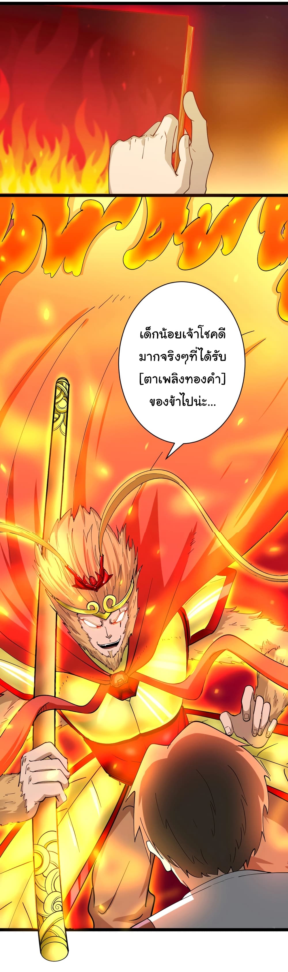 อ่านมังงะใหม่ ก่อนใคร สปีดมังงะ speed-manga.com