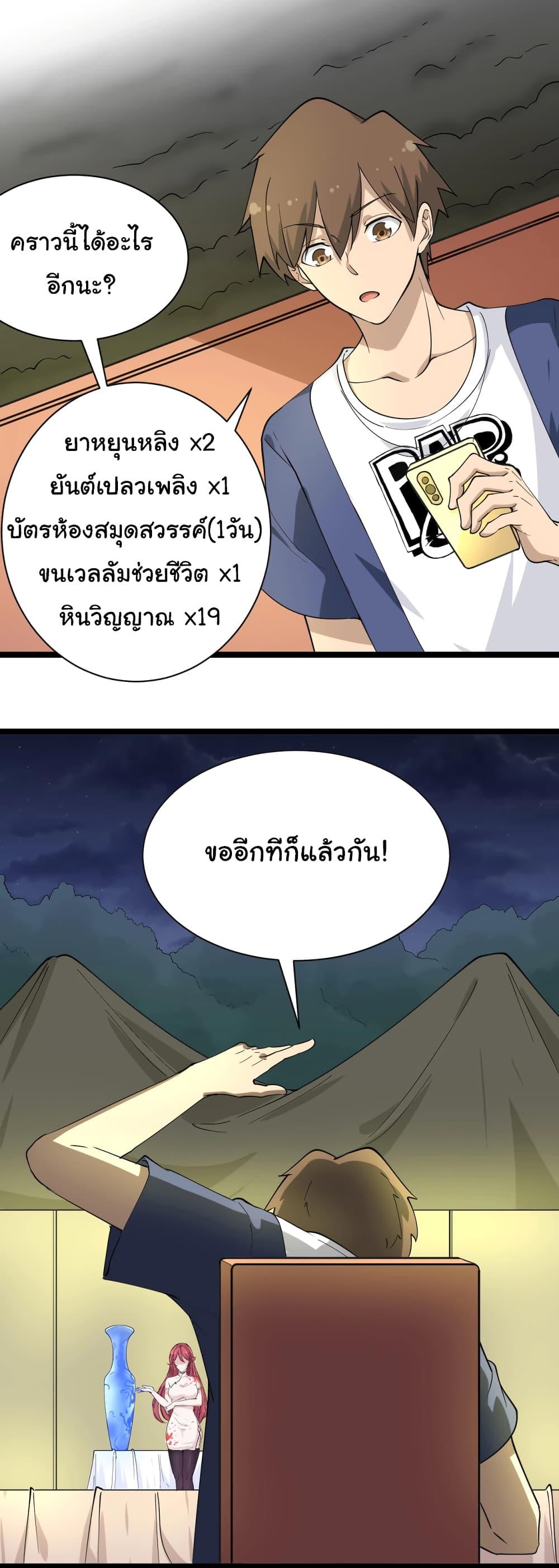 อ่านมังงะใหม่ ก่อนใคร สปีดมังงะ speed-manga.com