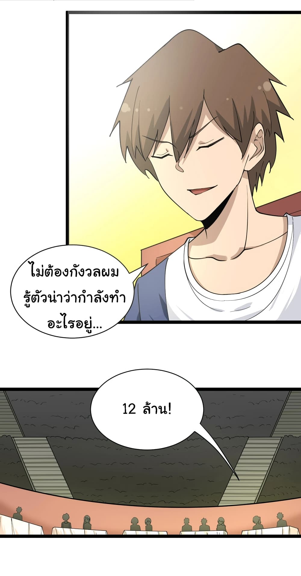 อ่านมังงะใหม่ ก่อนใคร สปีดมังงะ speed-manga.com