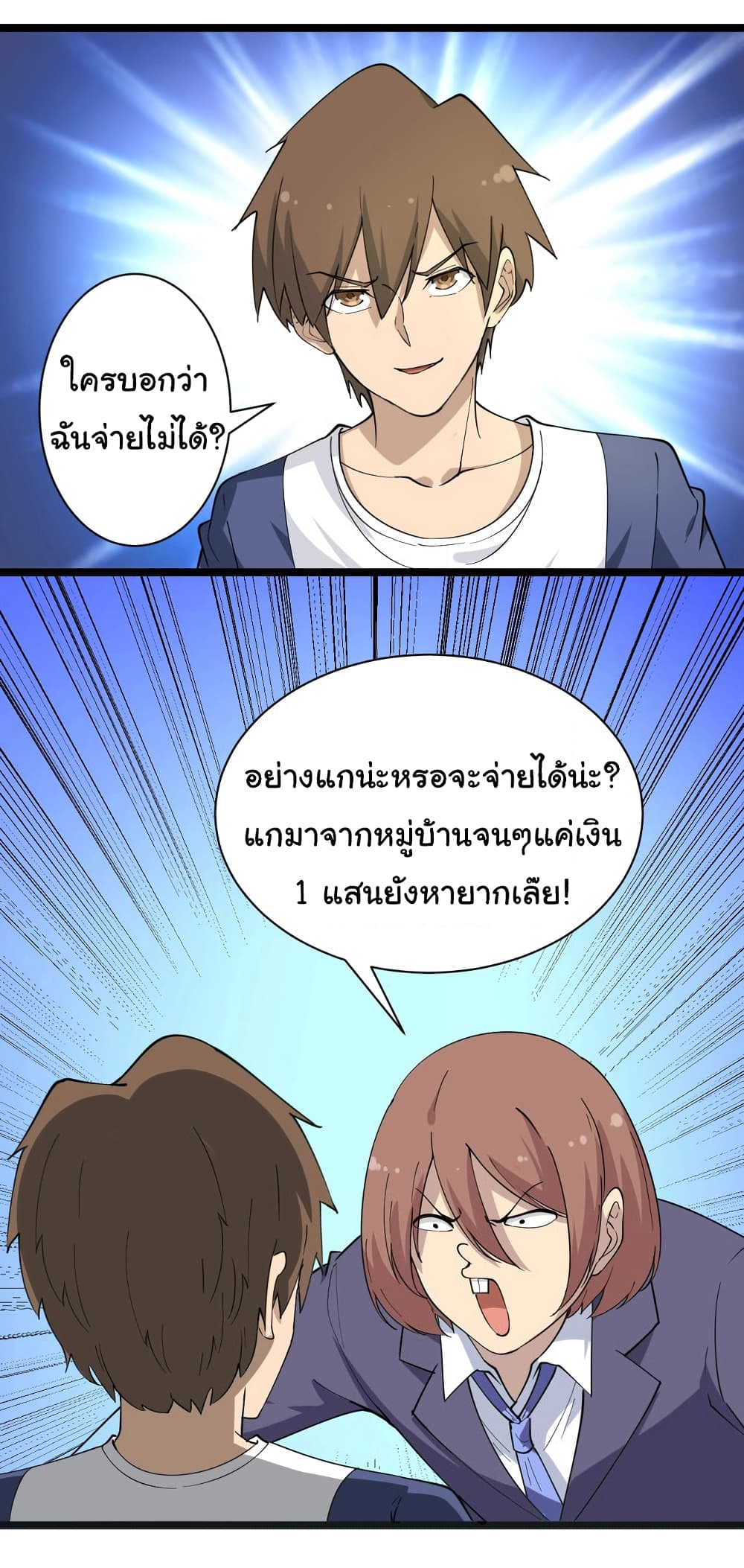 อ่านมังงะใหม่ ก่อนใคร สปีดมังงะ speed-manga.com