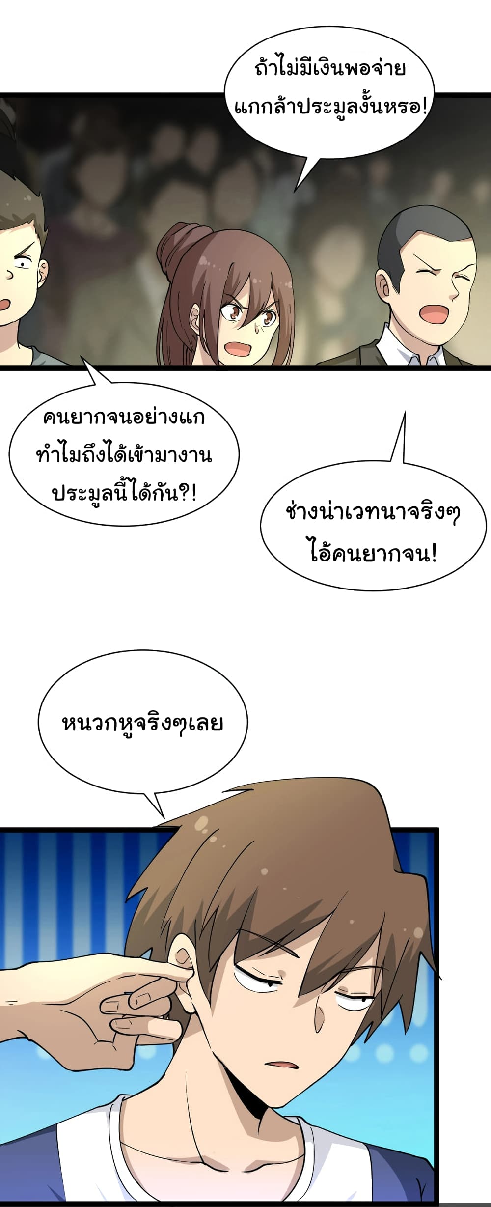 อ่านมังงะใหม่ ก่อนใคร สปีดมังงะ speed-manga.com