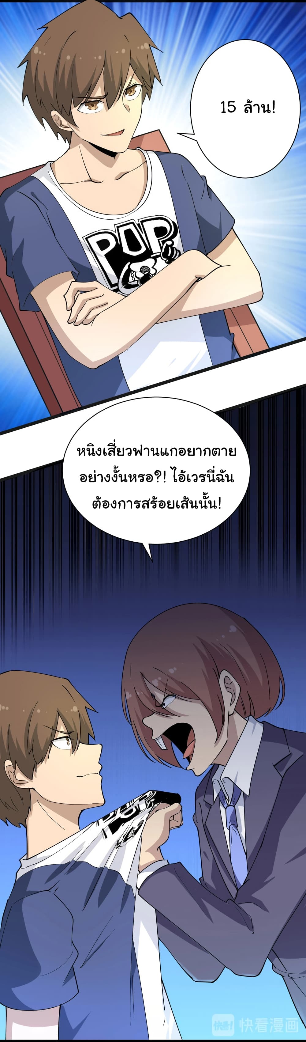 อ่านมังงะใหม่ ก่อนใคร สปีดมังงะ speed-manga.com