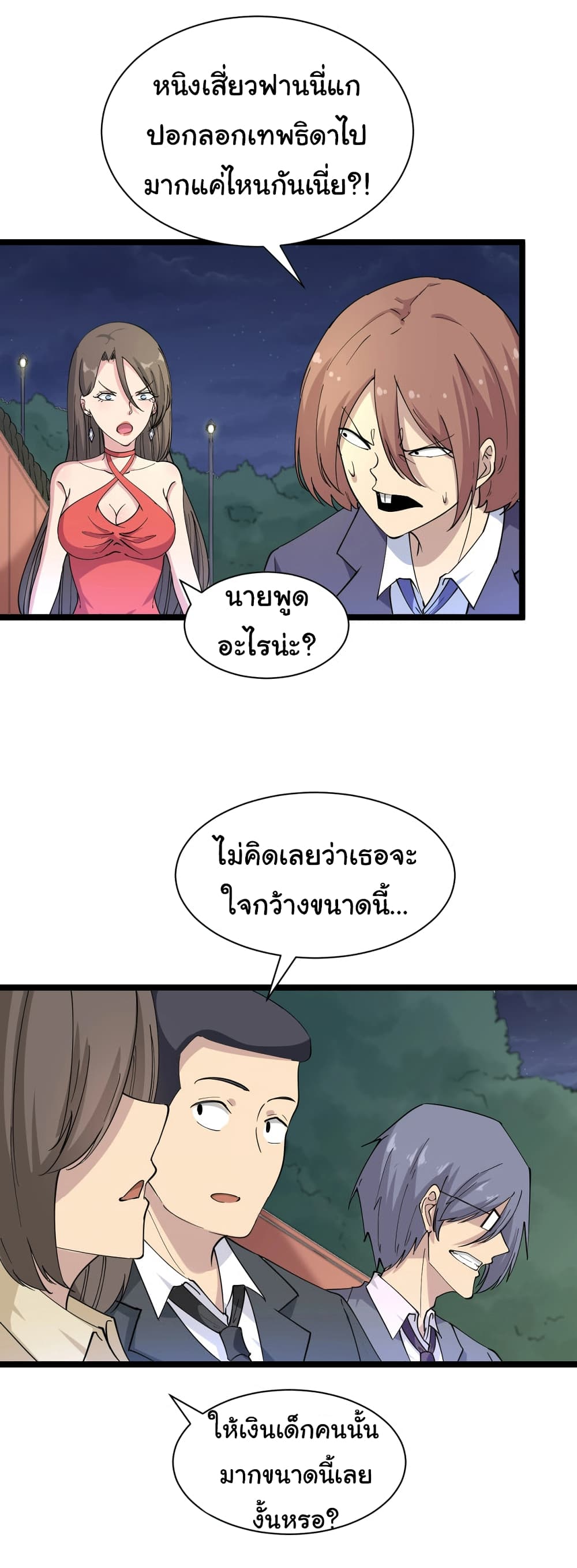 อ่านมังงะใหม่ ก่อนใคร สปีดมังงะ speed-manga.com