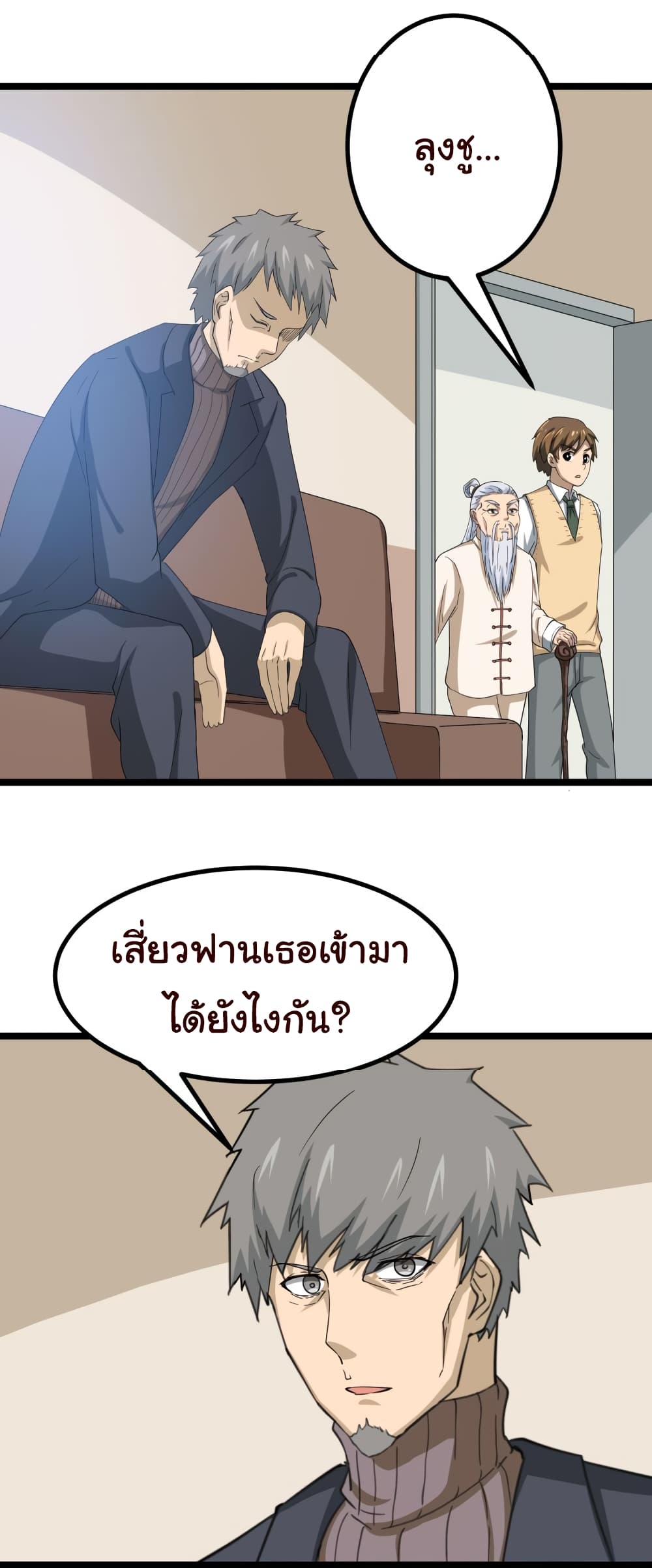 อ่านมังงะใหม่ ก่อนใคร สปีดมังงะ speed-manga.com