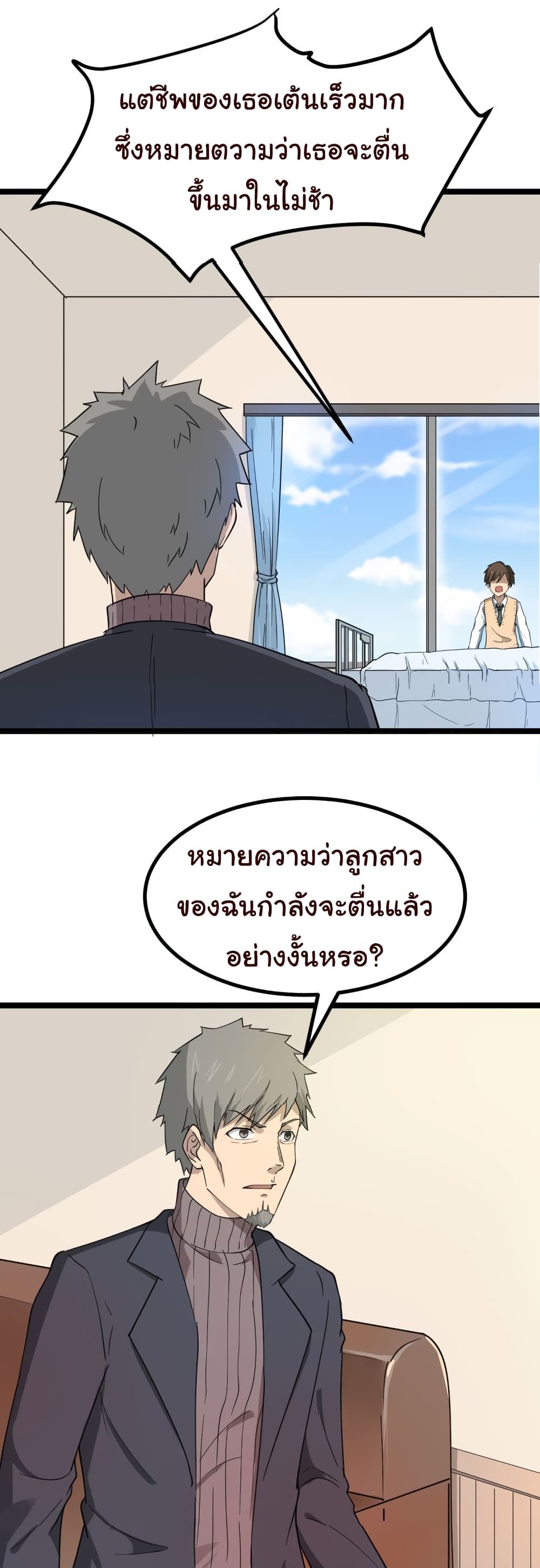 อ่านมังงะใหม่ ก่อนใคร สปีดมังงะ speed-manga.com