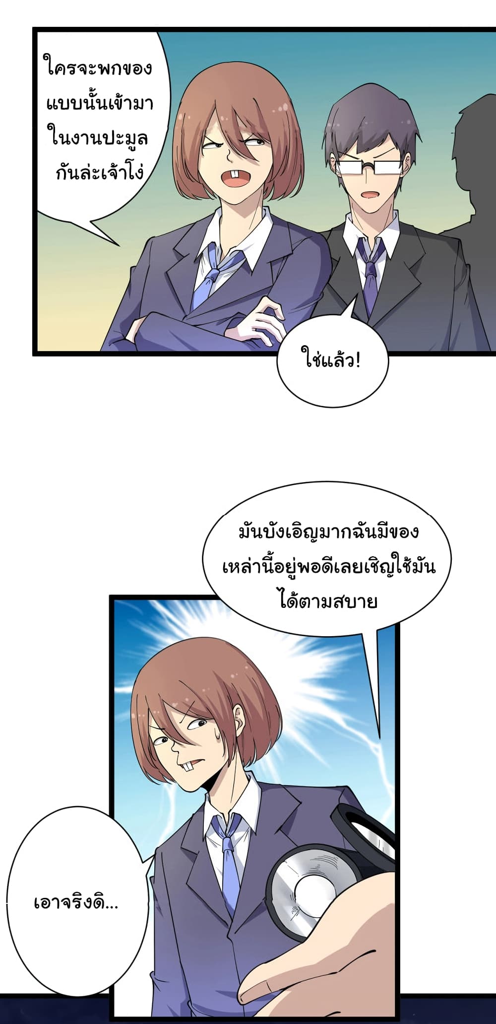 อ่านมังงะใหม่ ก่อนใคร สปีดมังงะ speed-manga.com