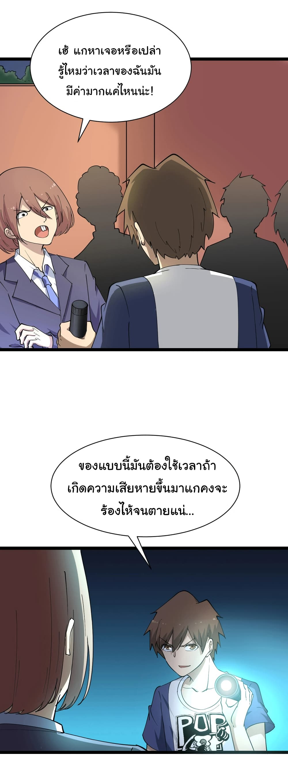 อ่านมังงะใหม่ ก่อนใคร สปีดมังงะ speed-manga.com