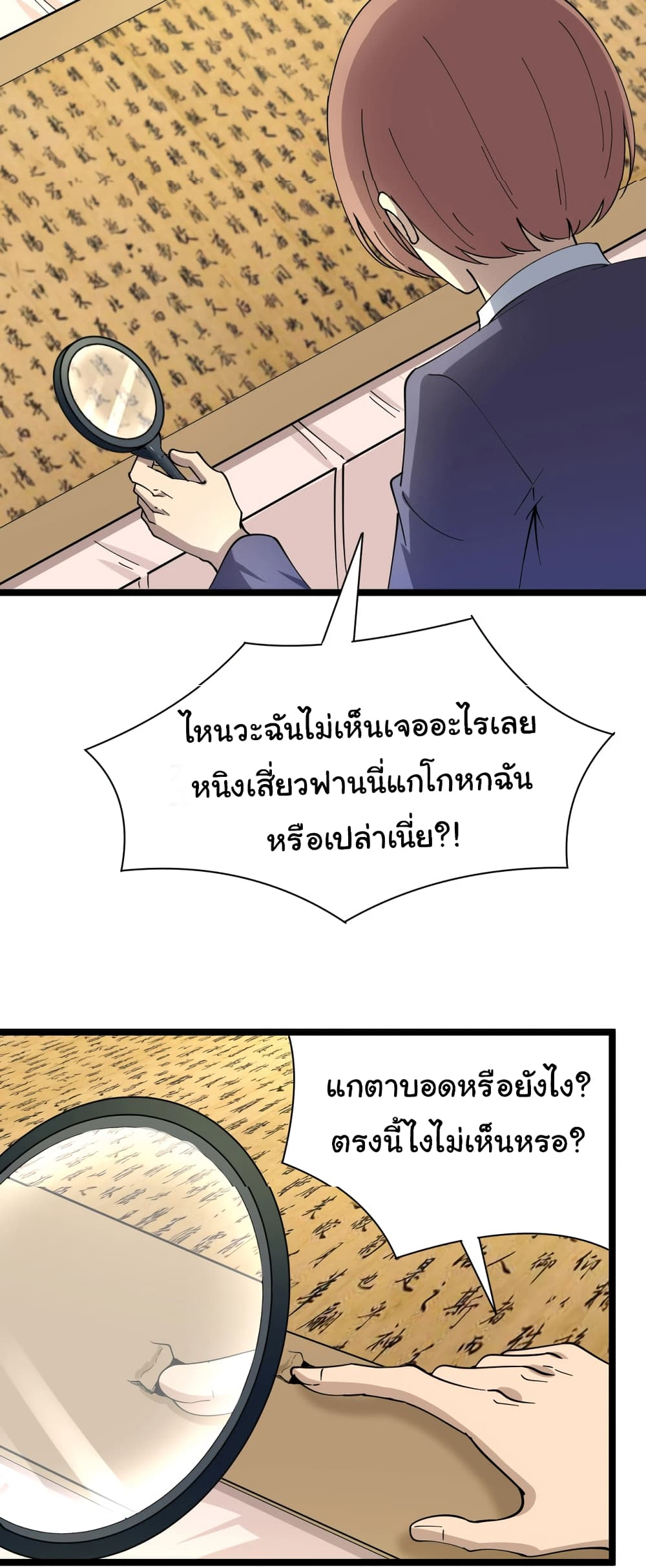 อ่านมังงะใหม่ ก่อนใคร สปีดมังงะ speed-manga.com