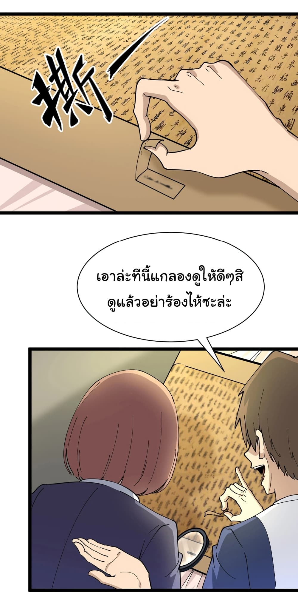 อ่านมังงะใหม่ ก่อนใคร สปีดมังงะ speed-manga.com