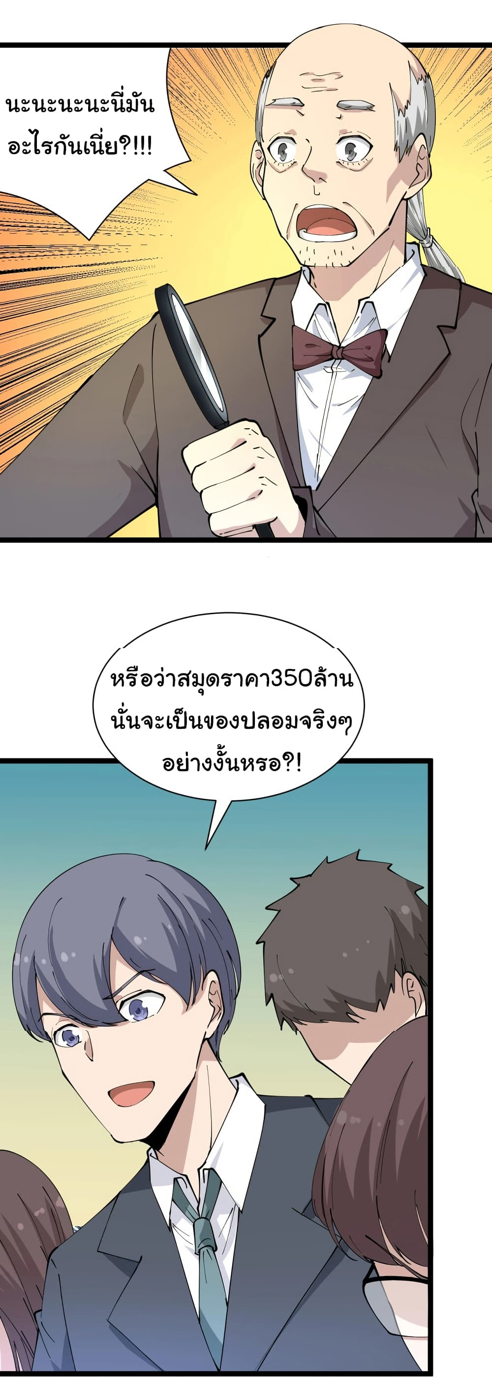 อ่านมังงะใหม่ ก่อนใคร สปีดมังงะ speed-manga.com