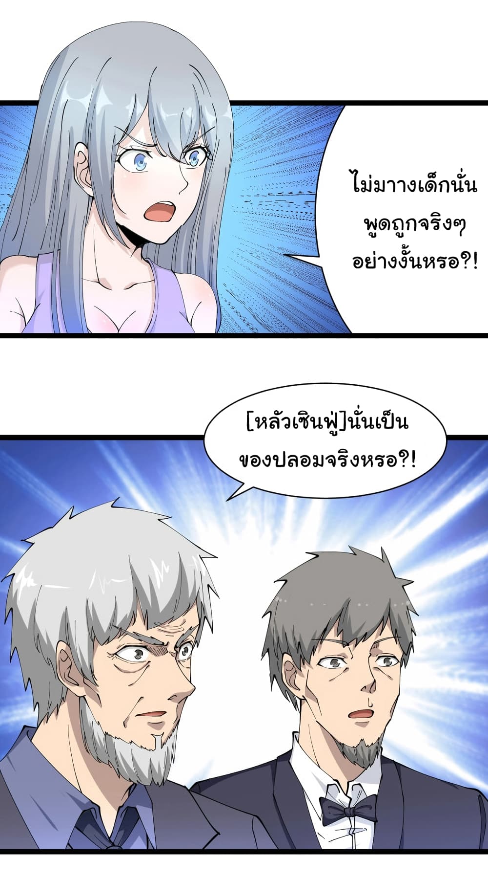 อ่านมังงะใหม่ ก่อนใคร สปีดมังงะ speed-manga.com