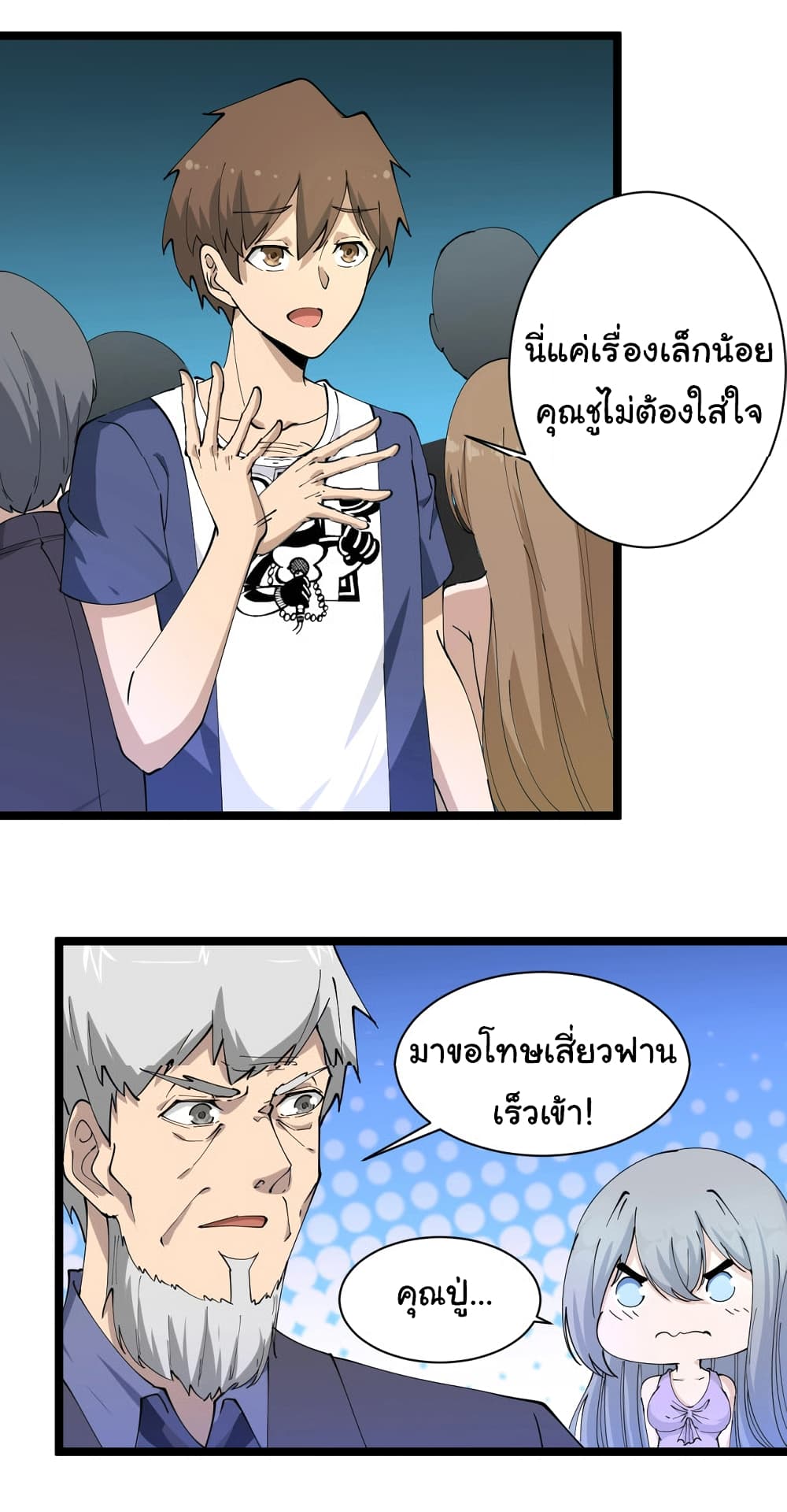 อ่านมังงะใหม่ ก่อนใคร สปีดมังงะ speed-manga.com