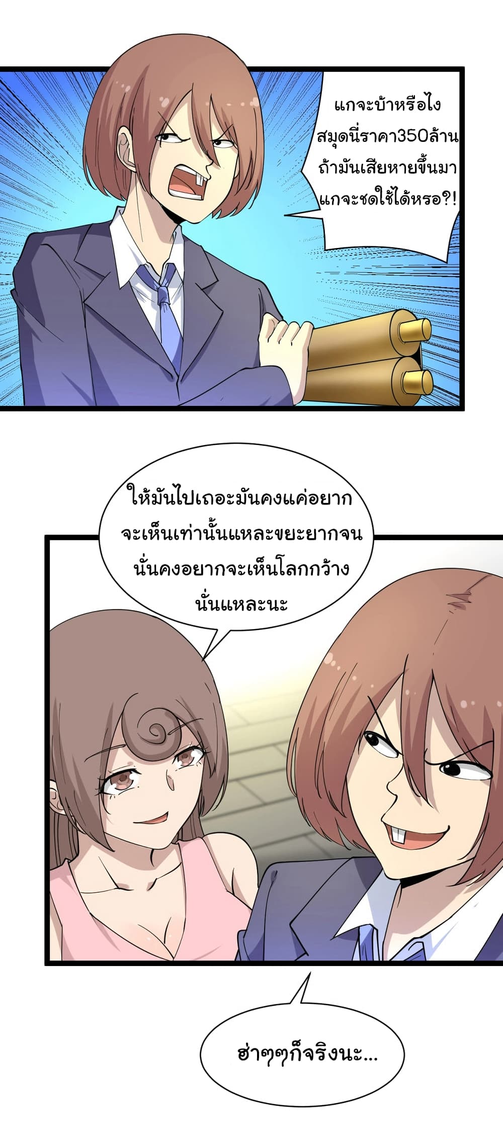 อ่านมังงะใหม่ ก่อนใคร สปีดมังงะ speed-manga.com