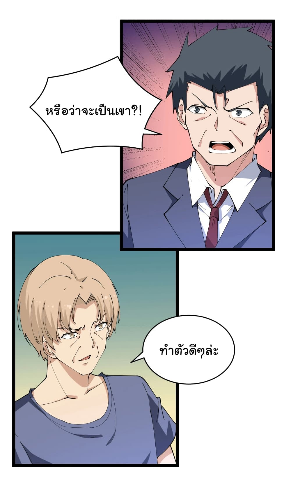 อ่านมังงะใหม่ ก่อนใคร สปีดมังงะ speed-manga.com