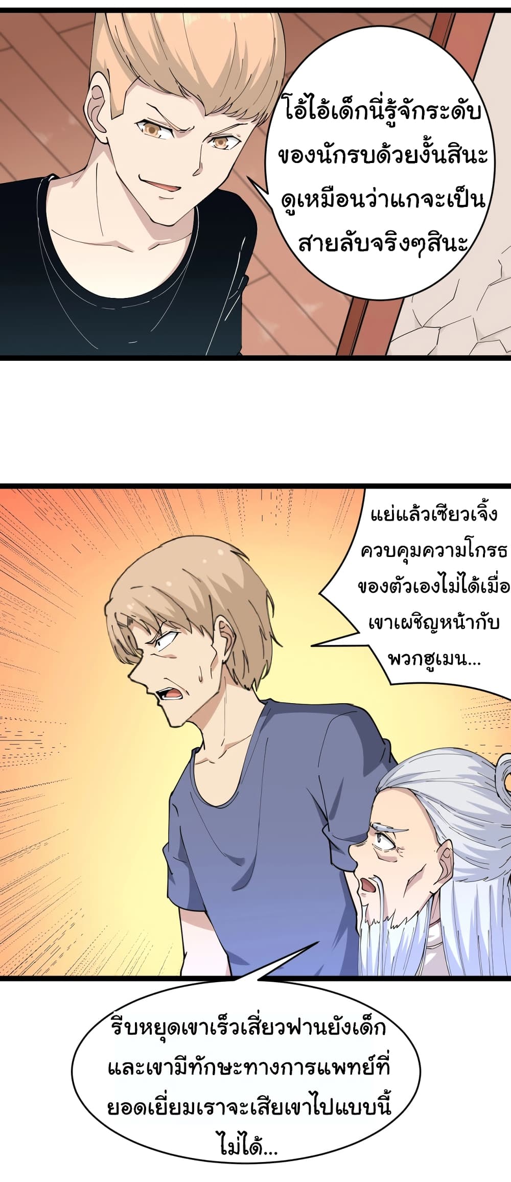 อ่านมังงะใหม่ ก่อนใคร สปีดมังงะ speed-manga.com