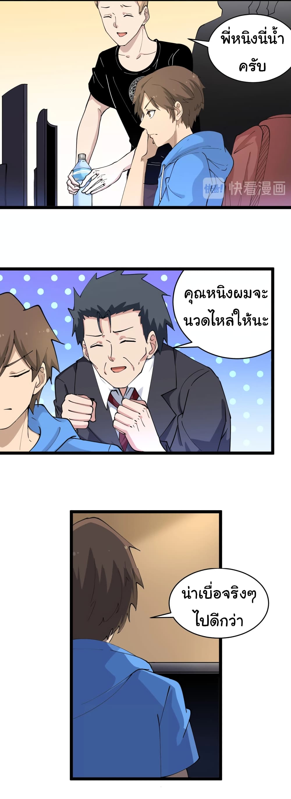 อ่านมังงะใหม่ ก่อนใคร สปีดมังงะ speed-manga.com