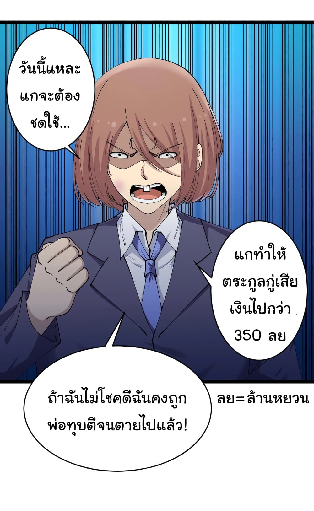 อ่านมังงะใหม่ ก่อนใคร สปีดมังงะ speed-manga.com